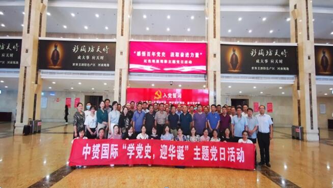 中赟國際工程有限公司