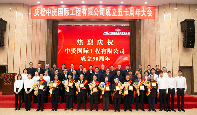 中赟國際工程有限公司