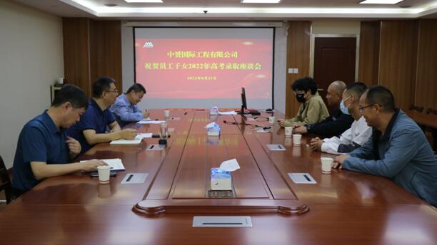 中赟國際工程有限公司