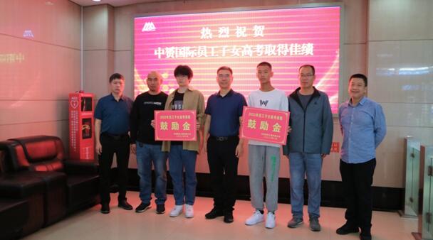 中赟國際工程有限公司