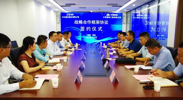 中赟國(guó)際工程有限公司