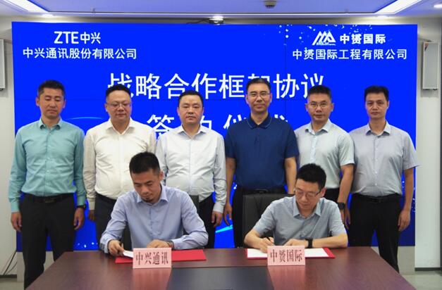 中赟國(guó)際工程有限公司