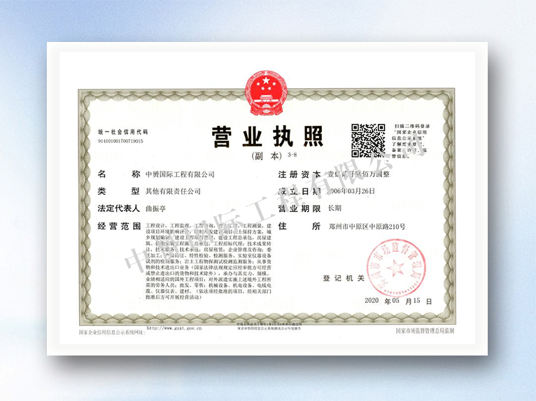 中赟國(guó)際工程有限公司