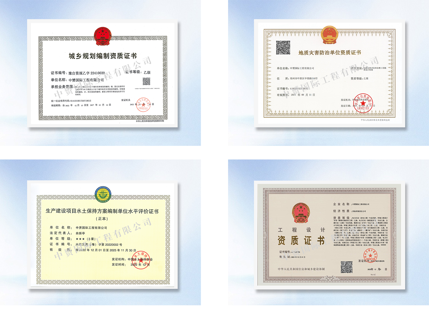 中赟國際工程有限公司