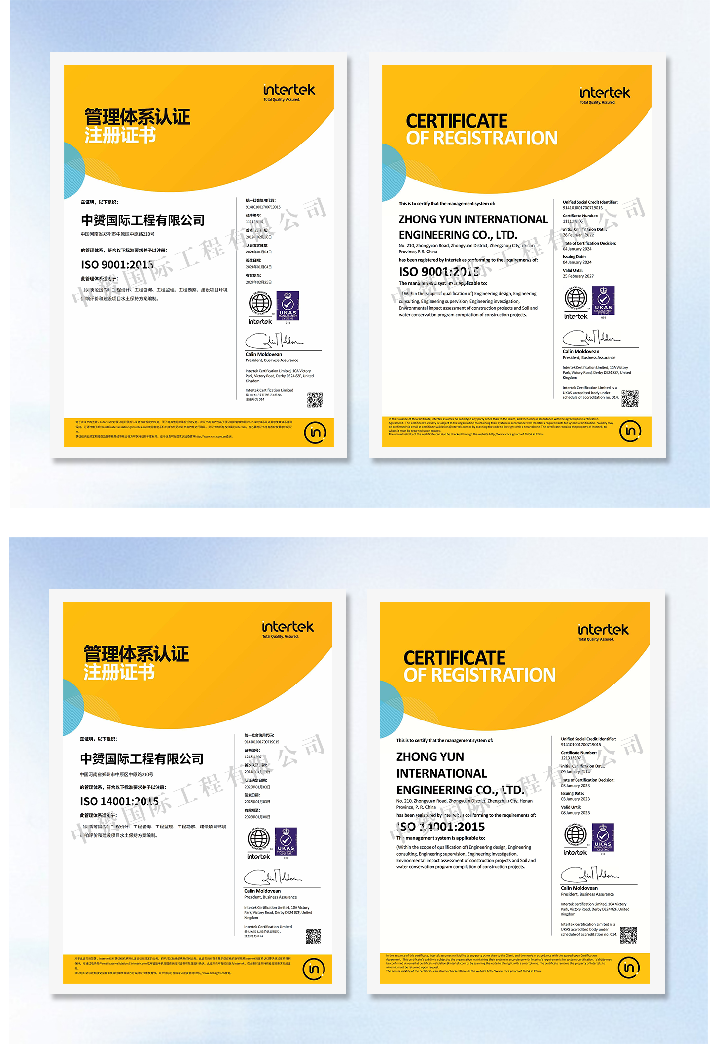 中赟國際工程有限公司