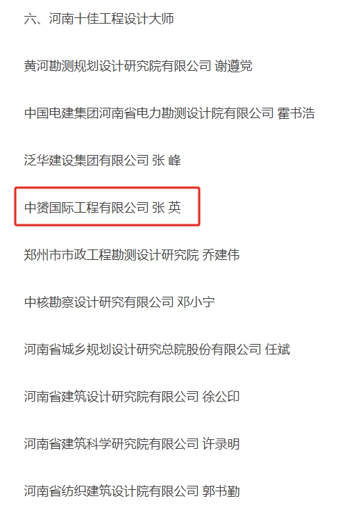 中赟國際工程有限公司