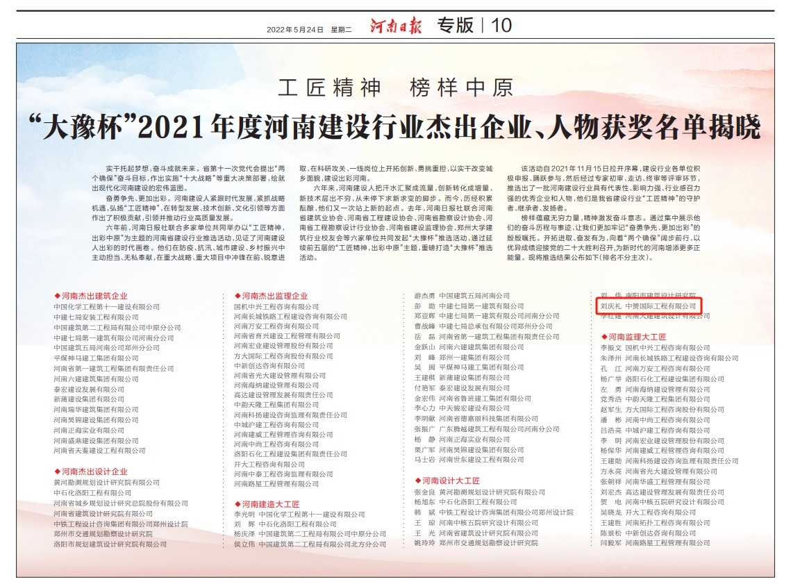 中赟國(guó)際工程有限公司