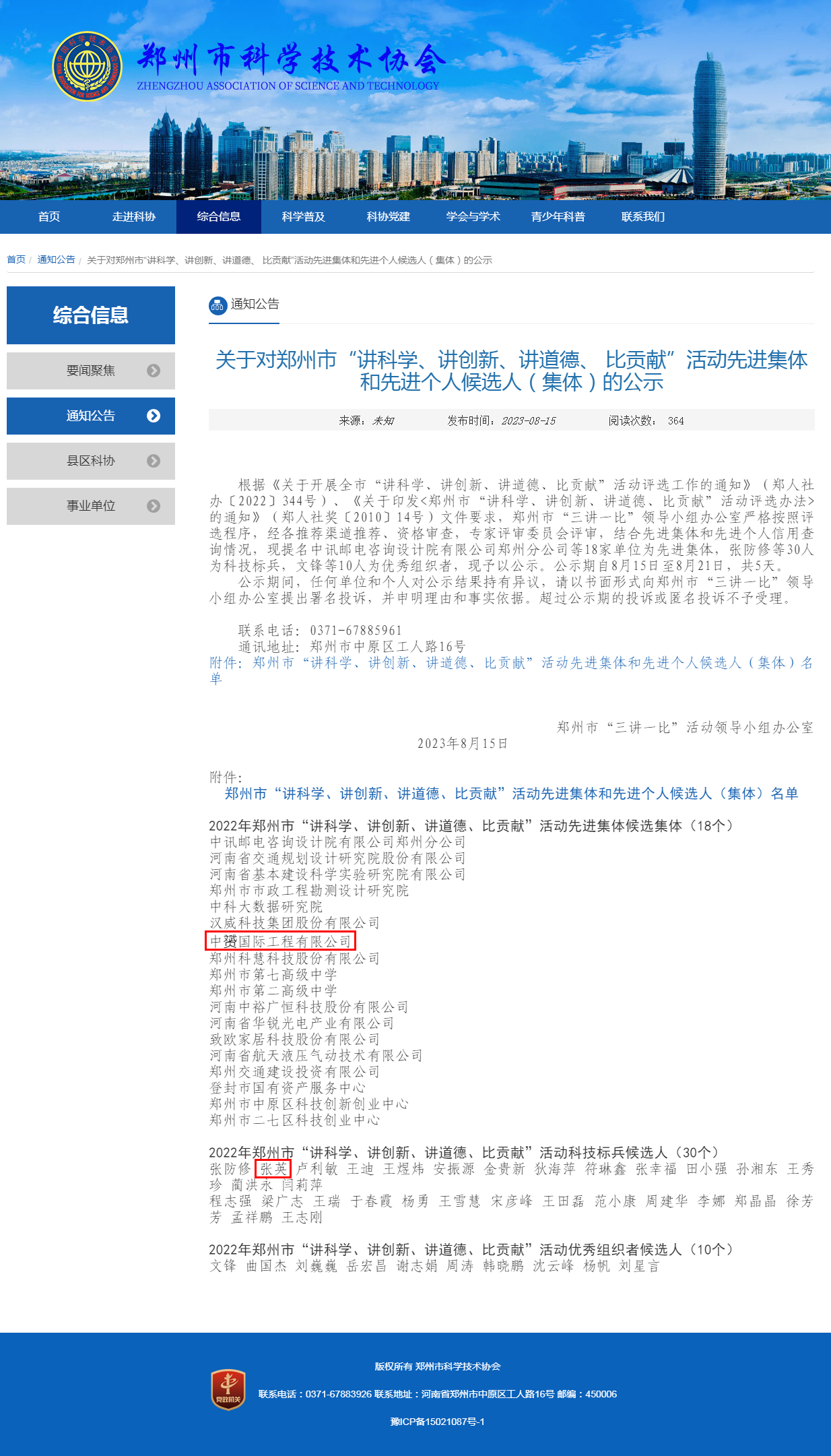 中赟國(guó)際工程有限公司