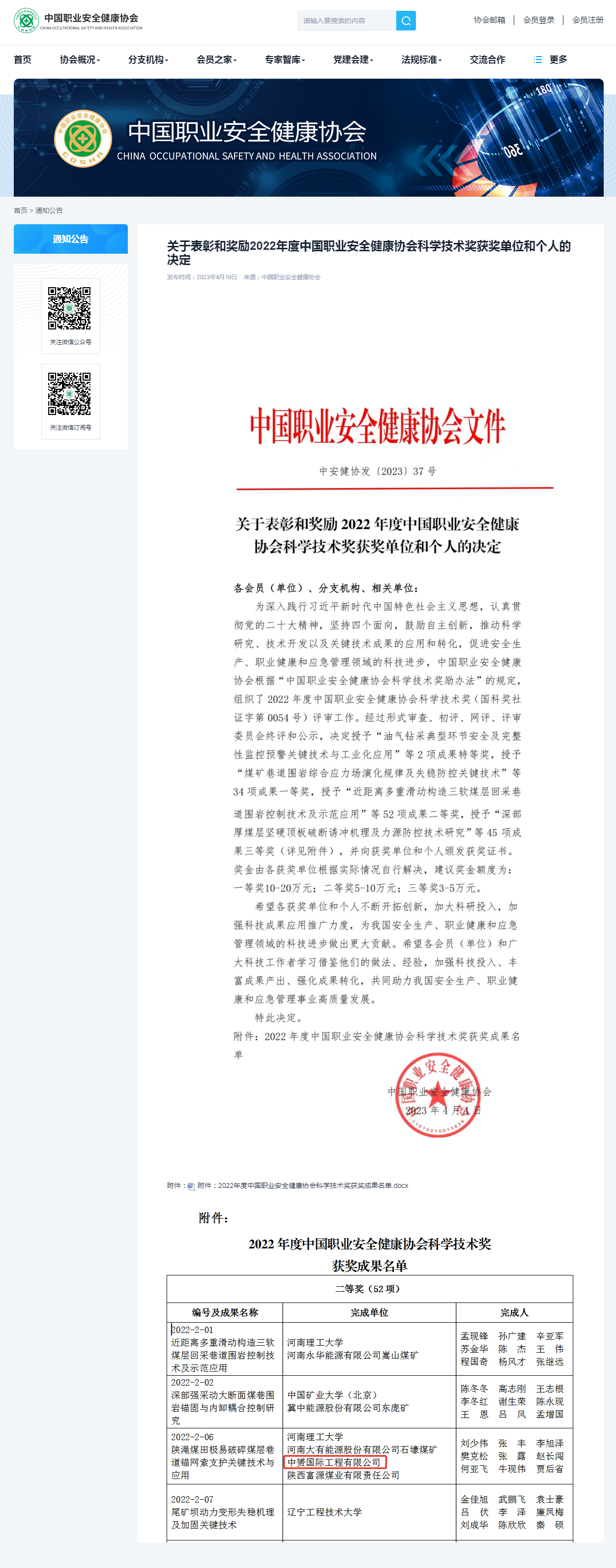 中赟國際工程有限公司