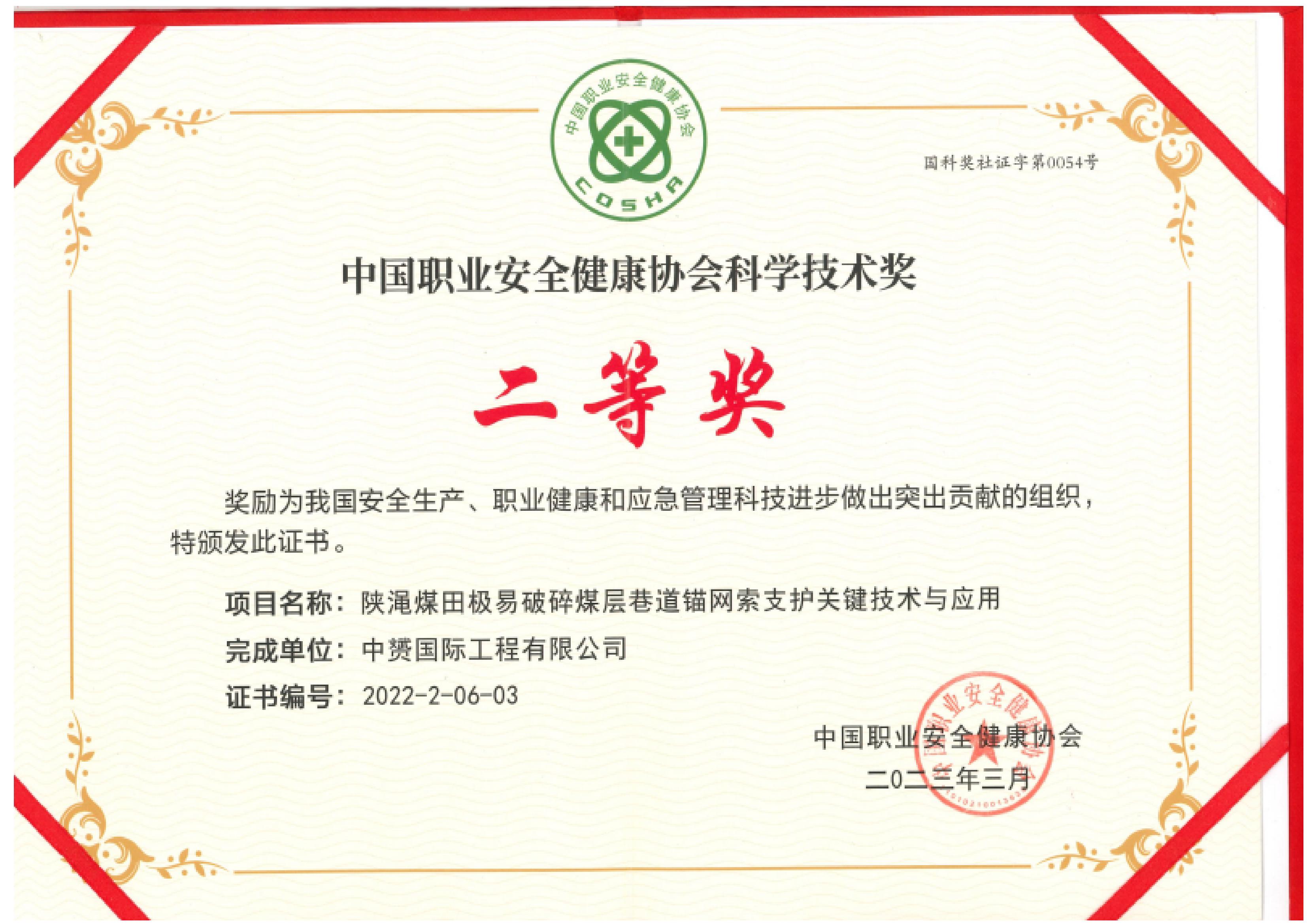 中赟國際工程有限公司