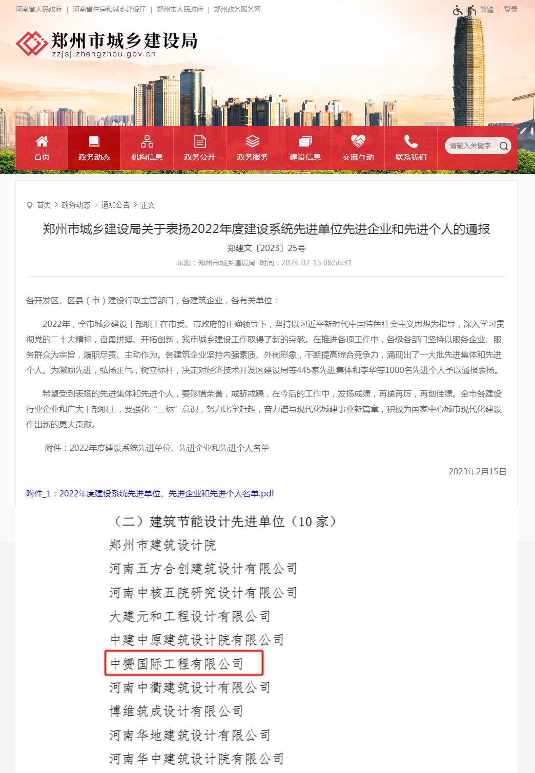 中赟國際工程有限公司