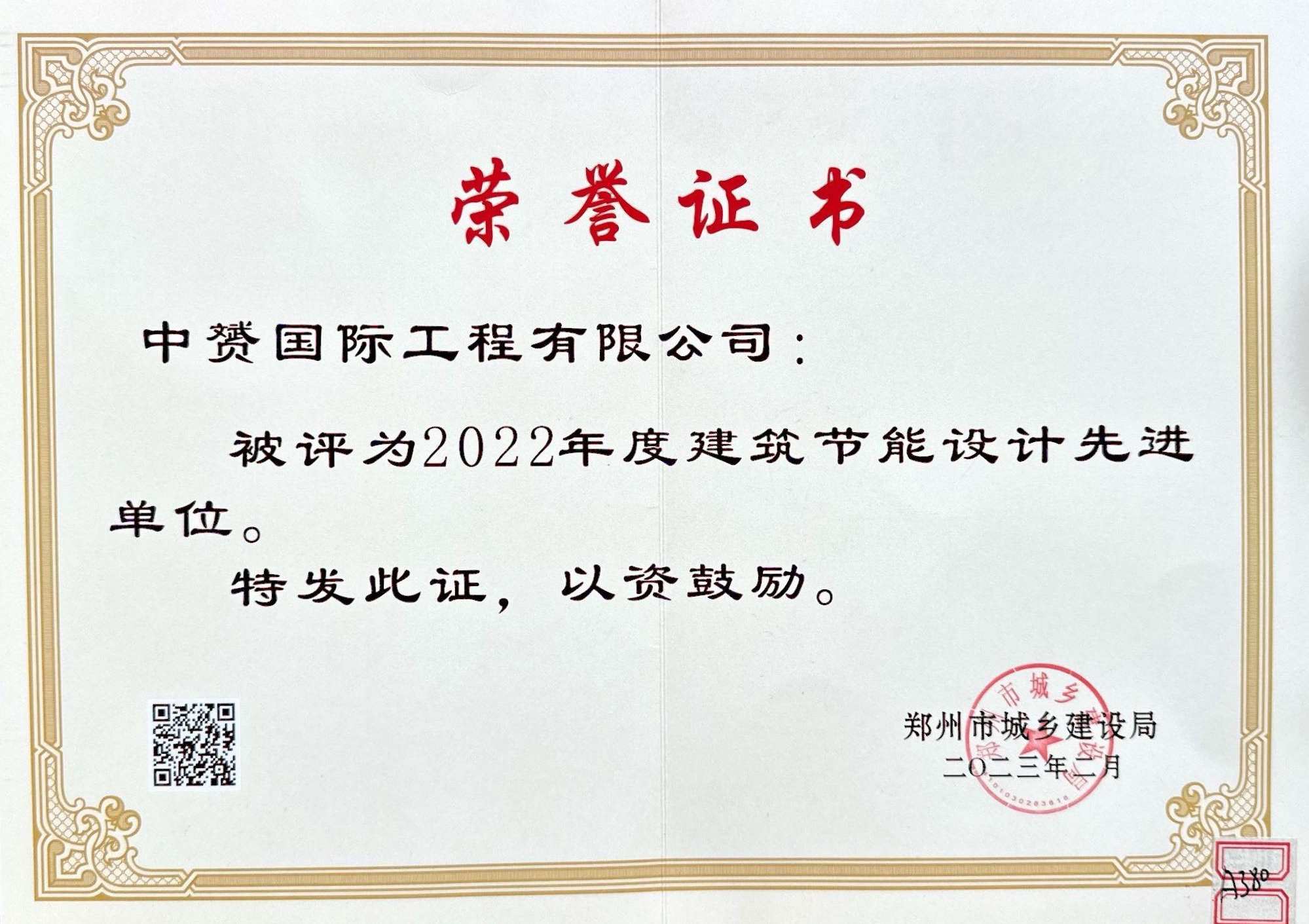 中赟國際工程有限公司