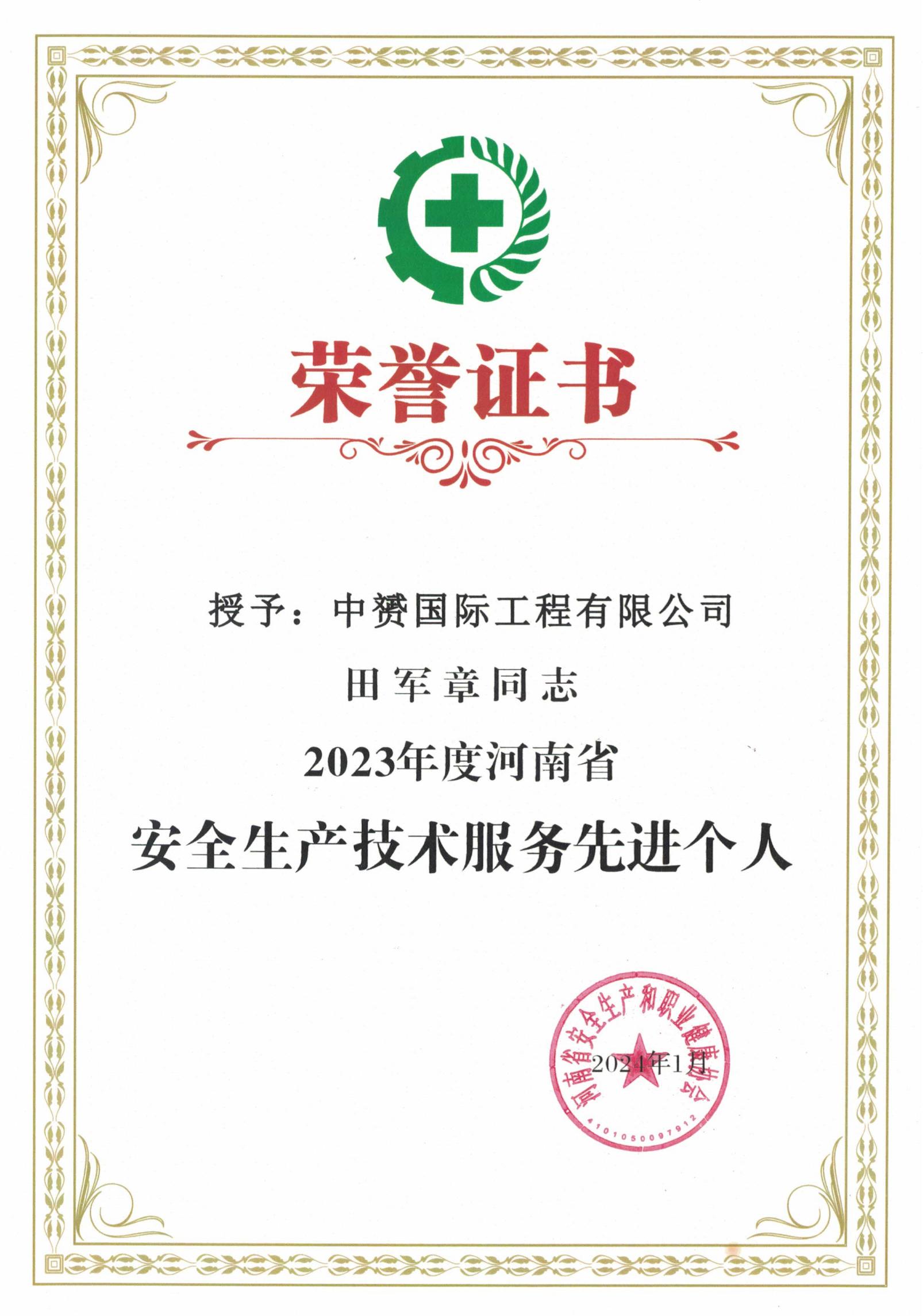 中赟國(guó)際工程有限公司