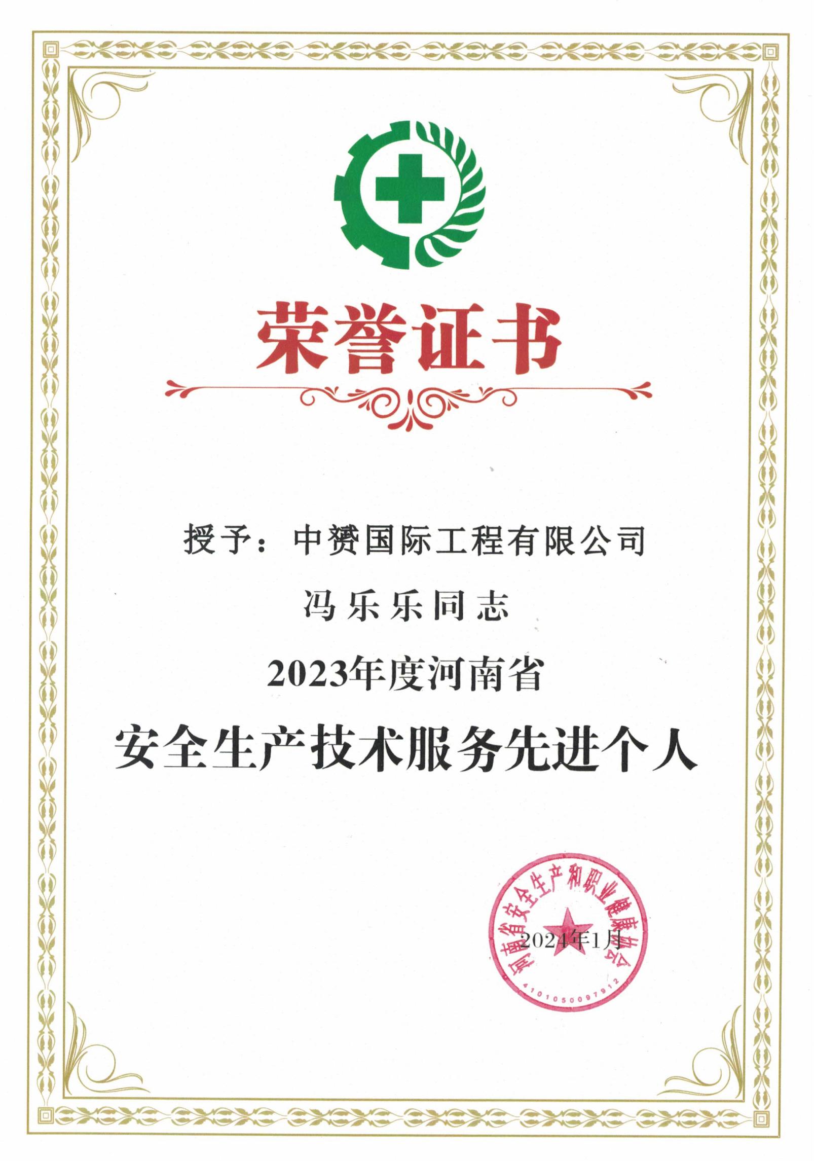 中赟國(guó)際工程有限公司