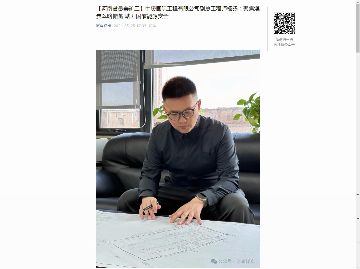 中赟國際工程有限公司