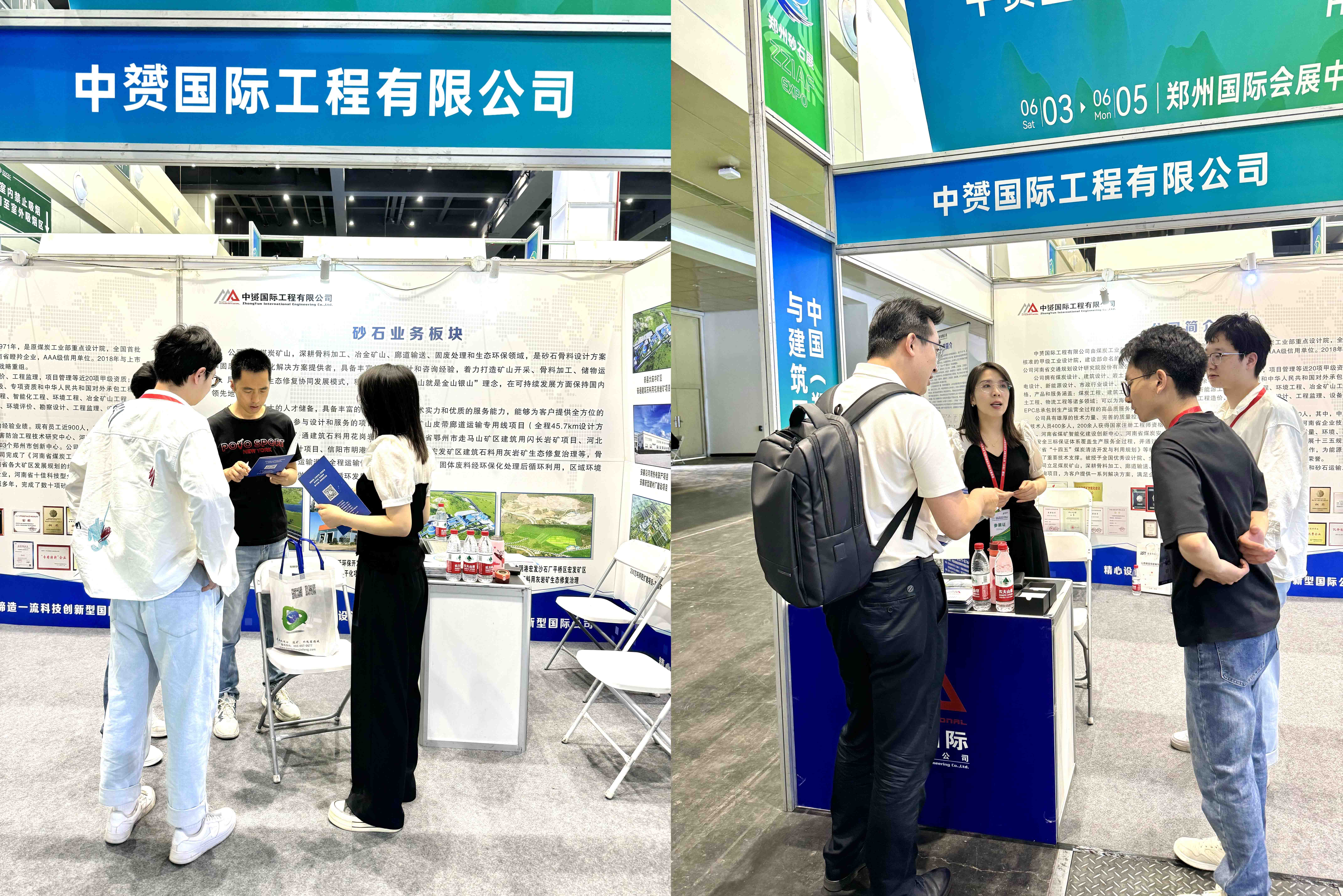 中赟國際工程有限公司