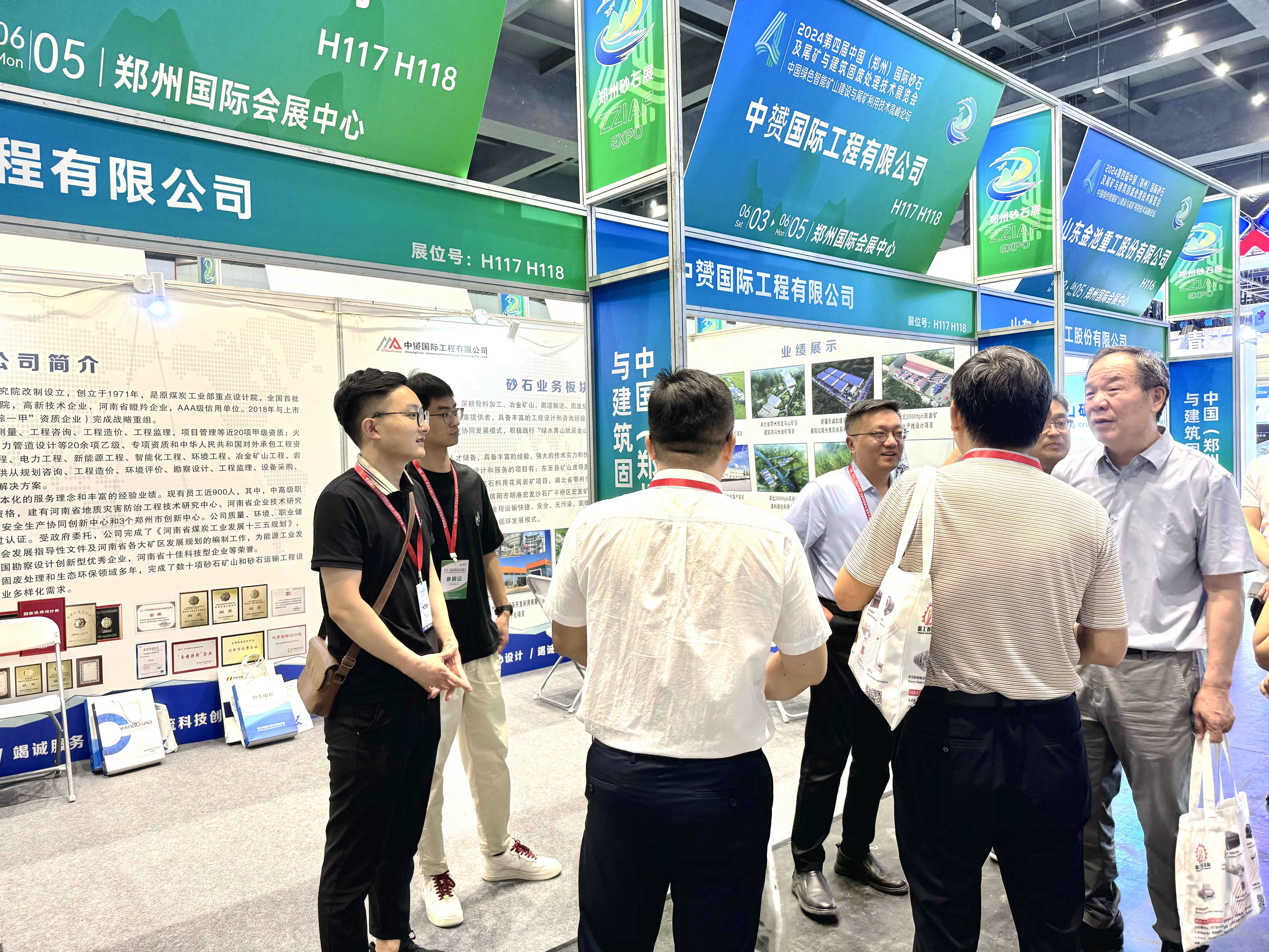 中赟國際工程有限公司