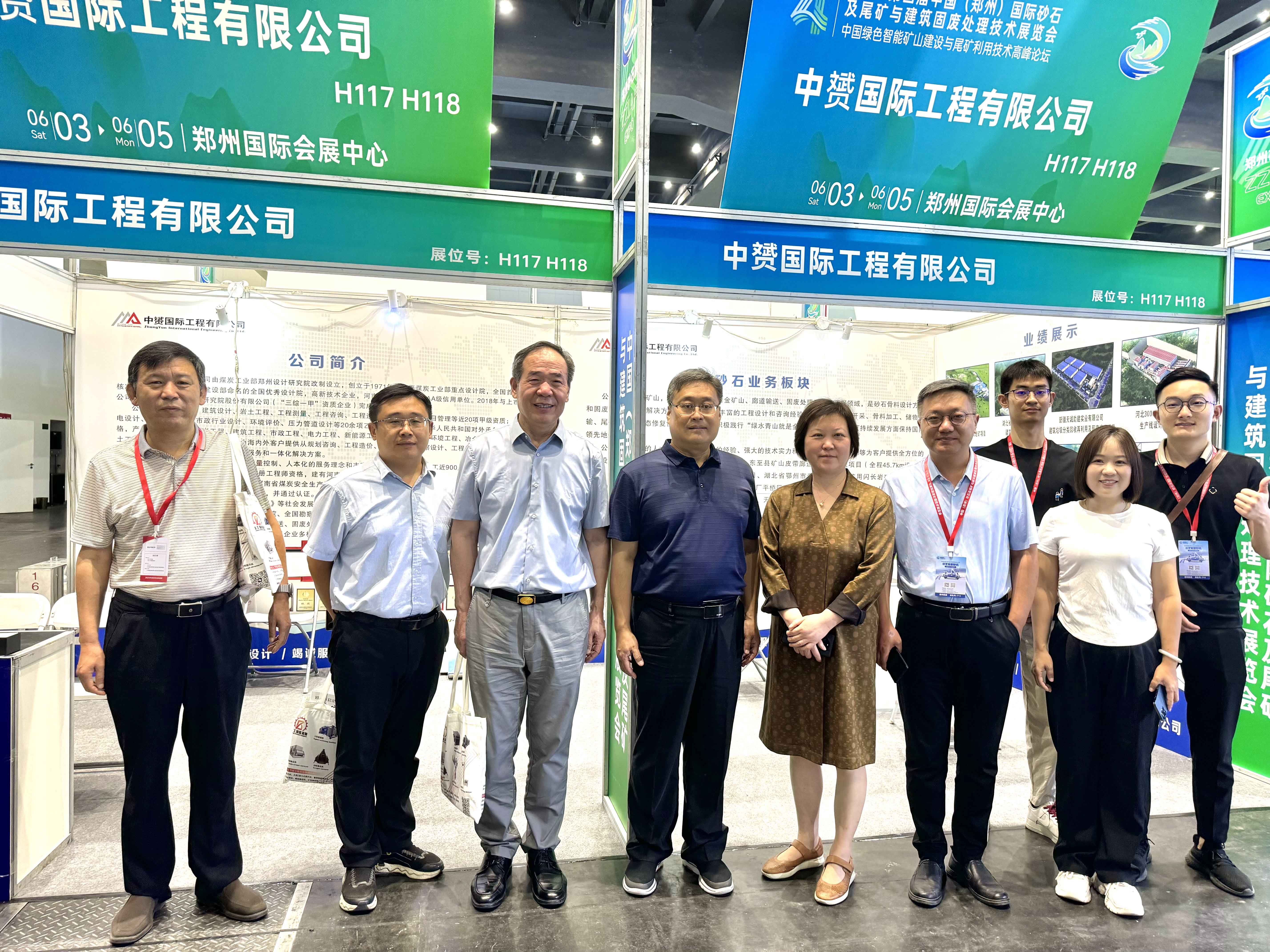 中赟國際工程有限公司