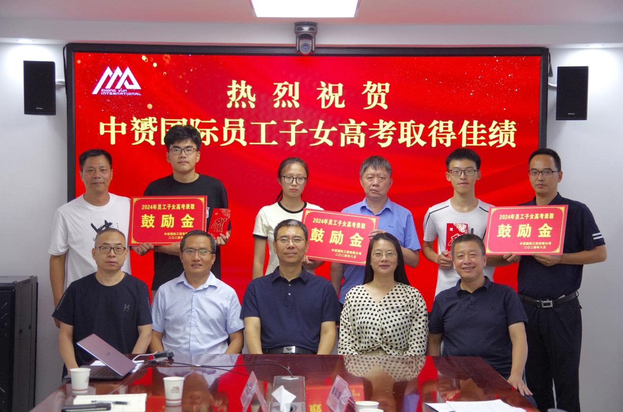 中赟國際工程有限公司