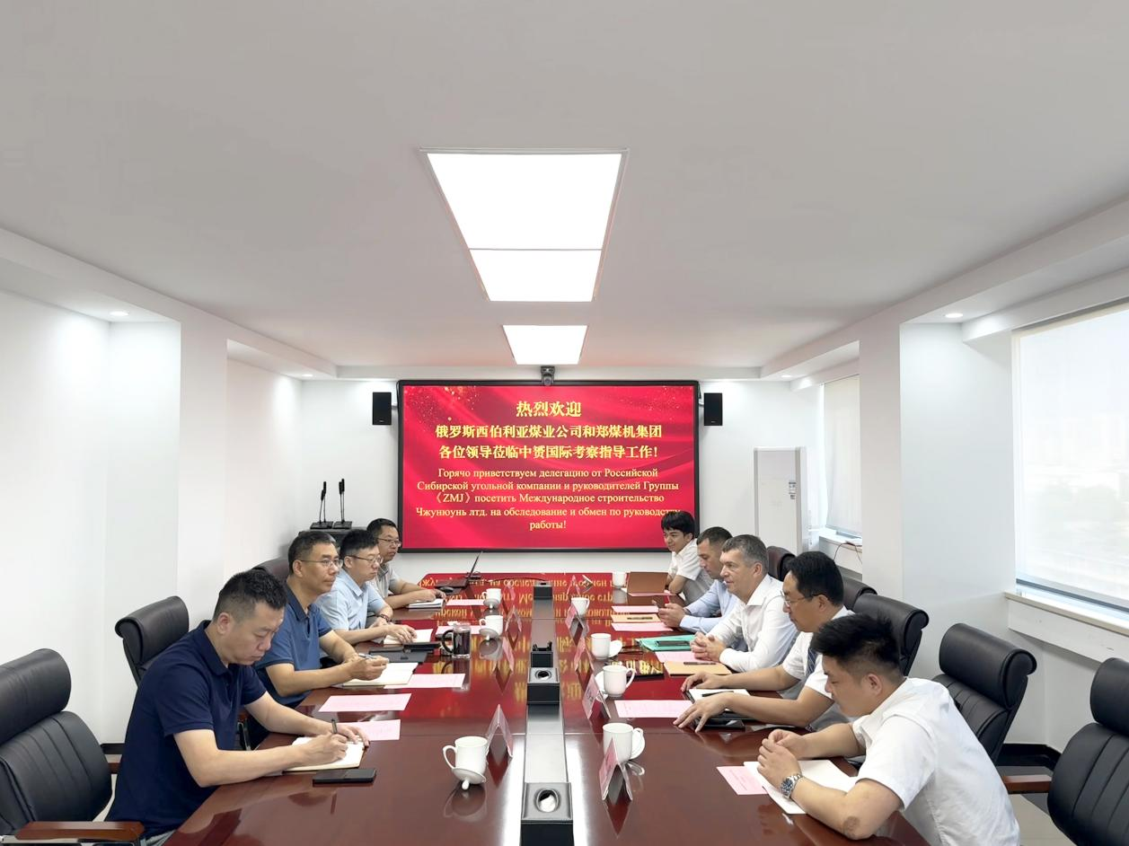 中赟國(guó)際工程有限公司