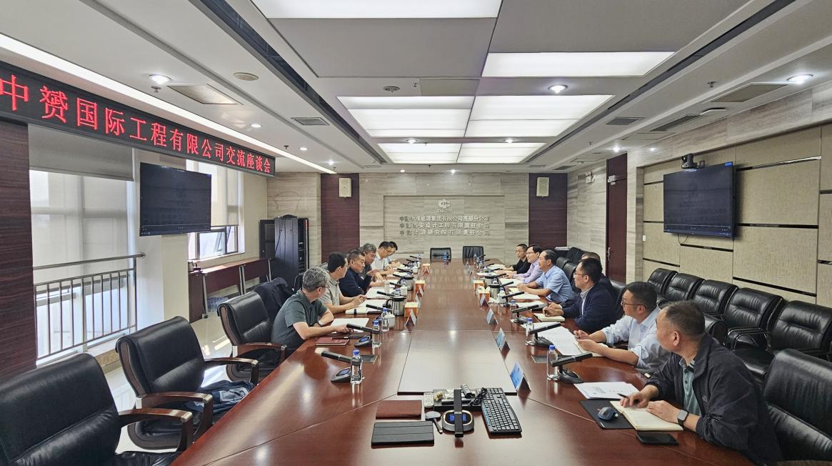 中赟國際工程有限公司