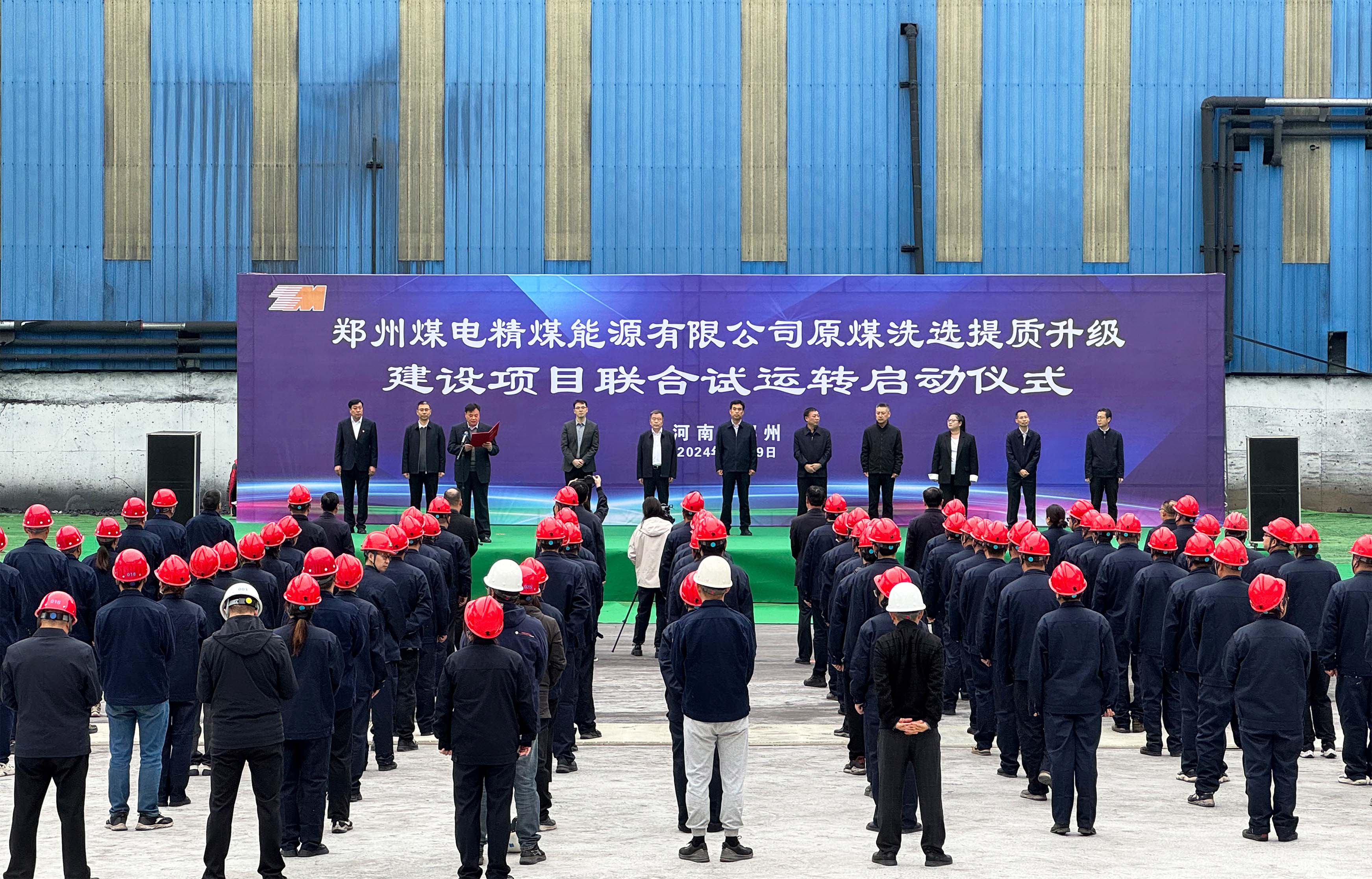 中赟國(guó)際工程有限公司