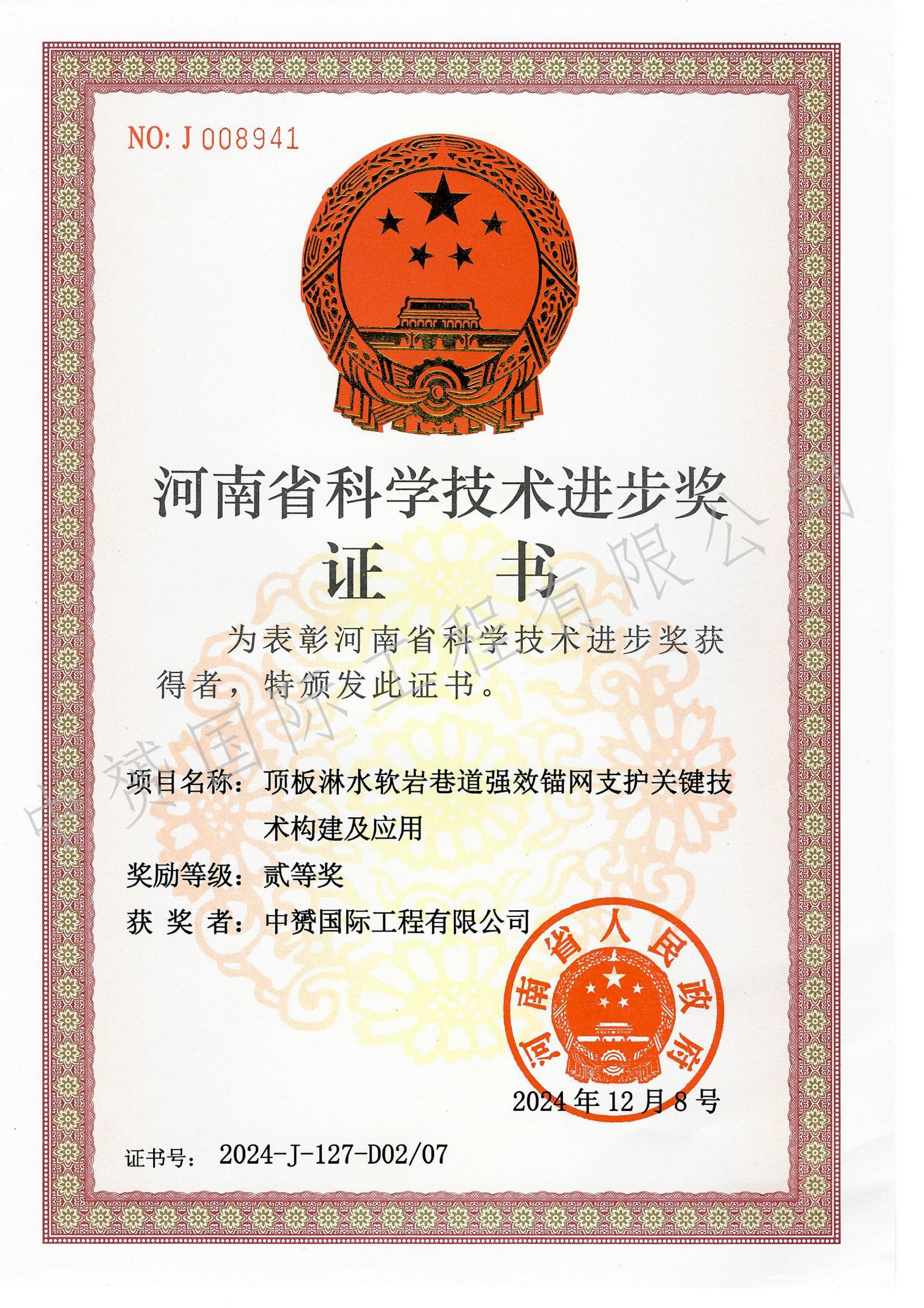 中赟國(guó)際工程有限公司