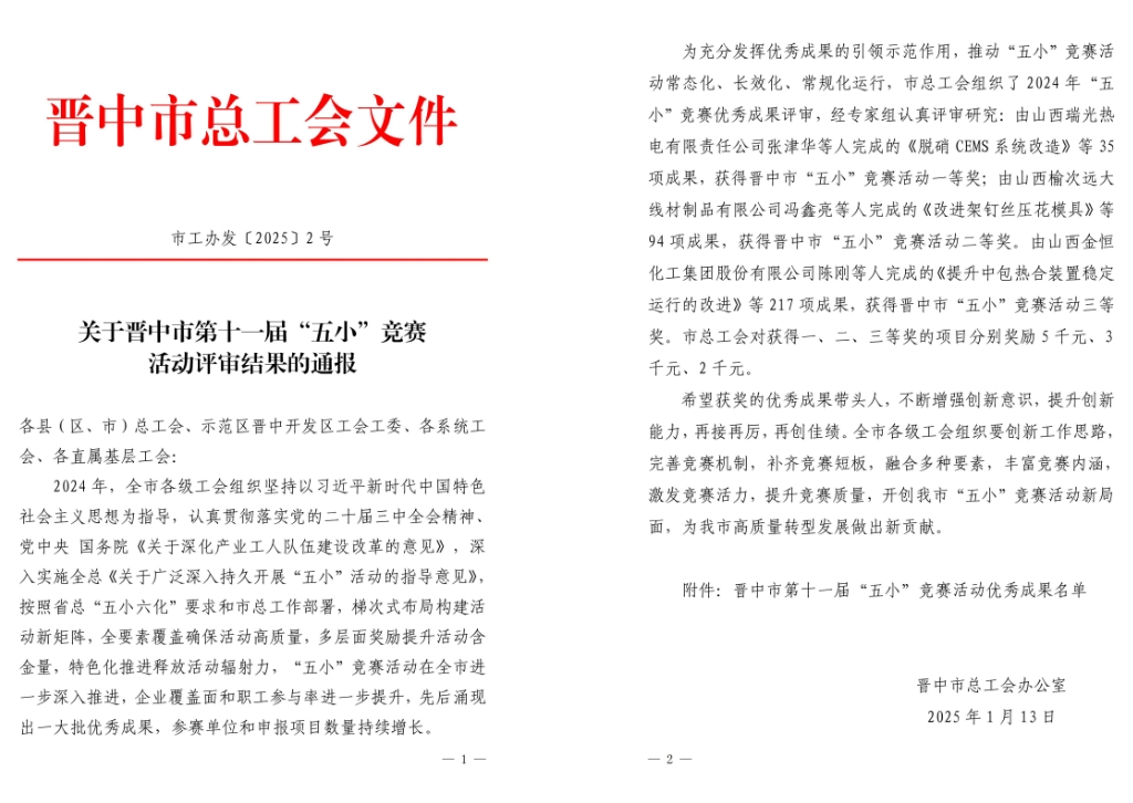 中赟國(guó)際工程有限公司