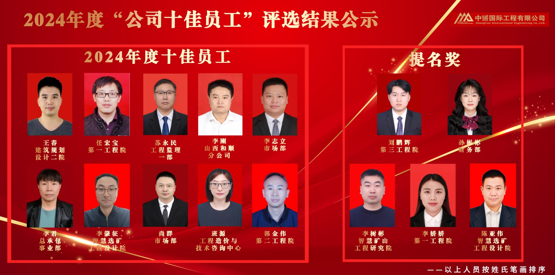 中赟國際工程有限公司