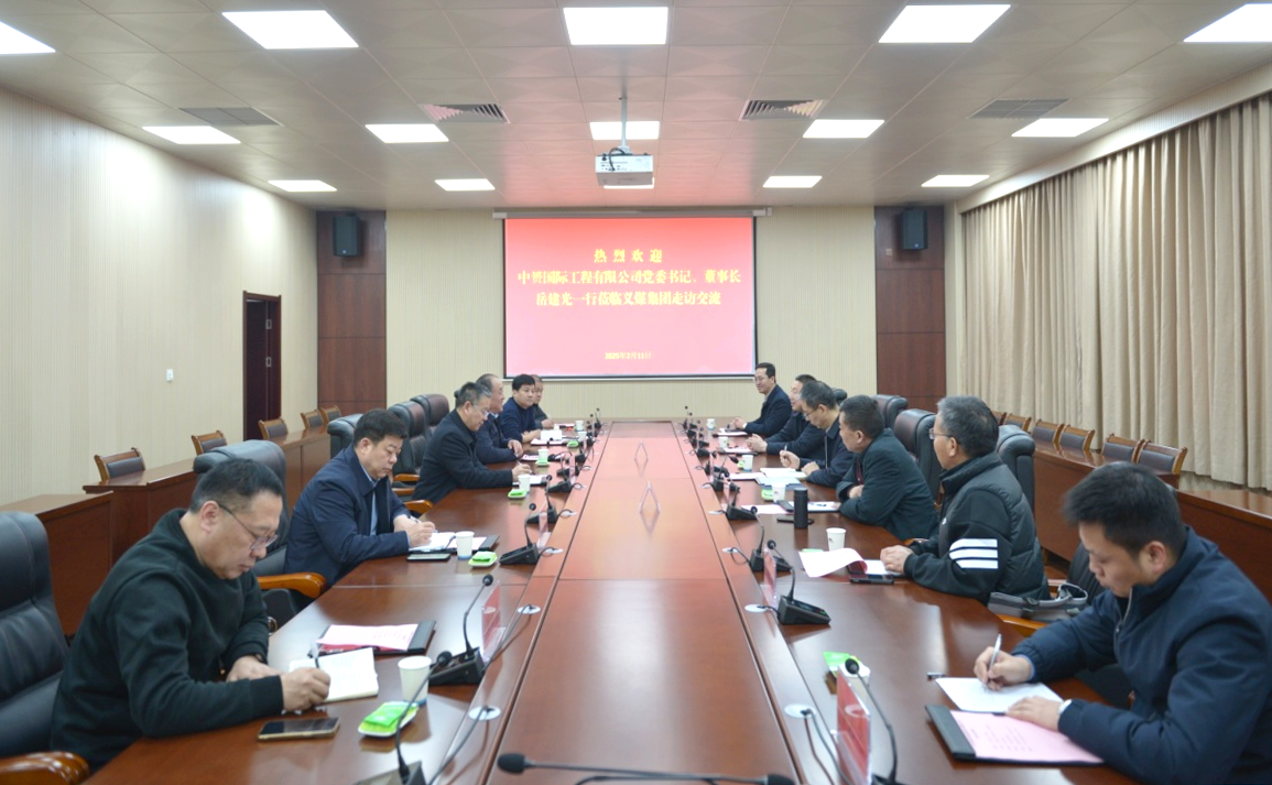 中赟國際工程有限公司