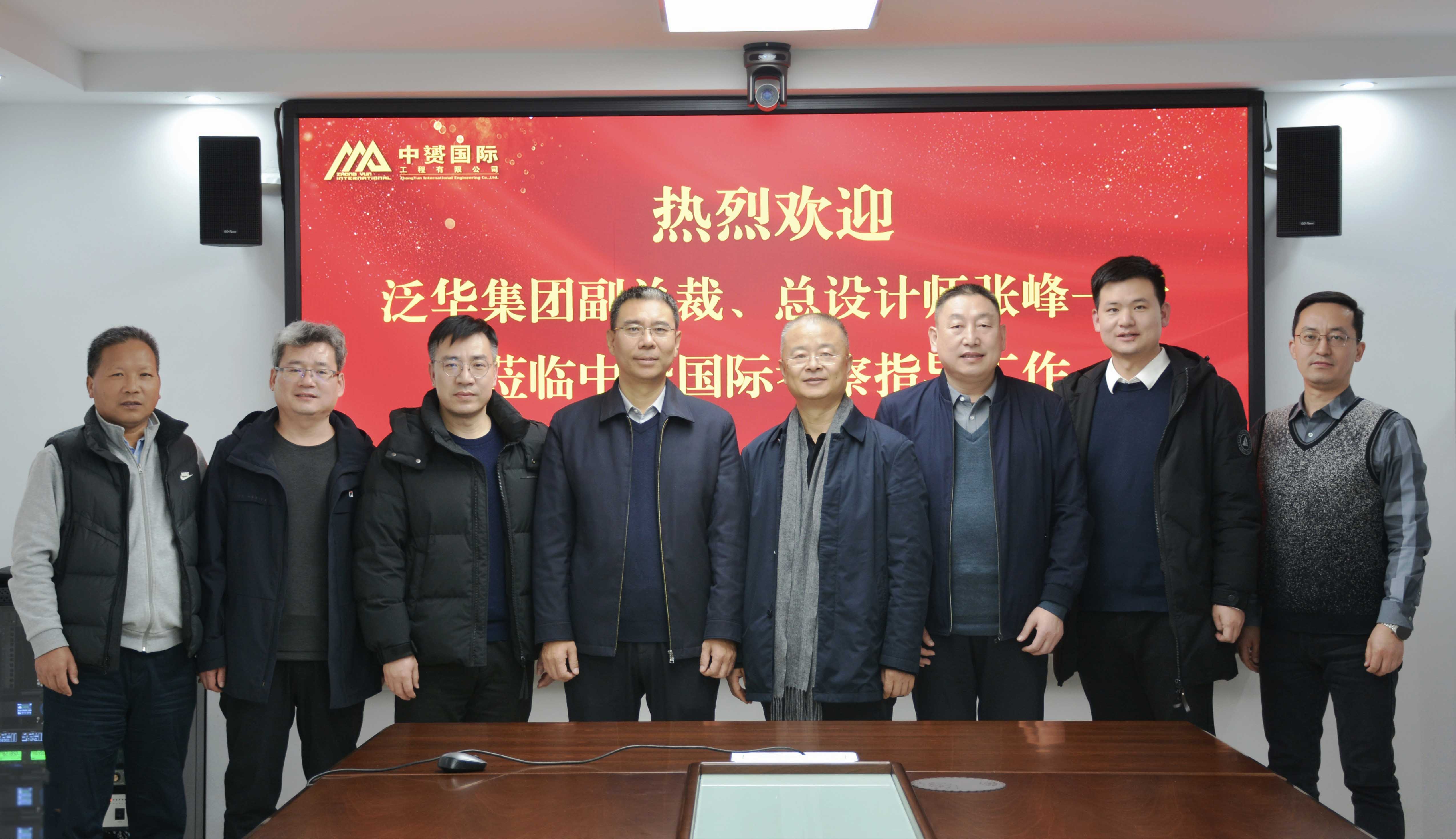 中赟國際工程有限公司