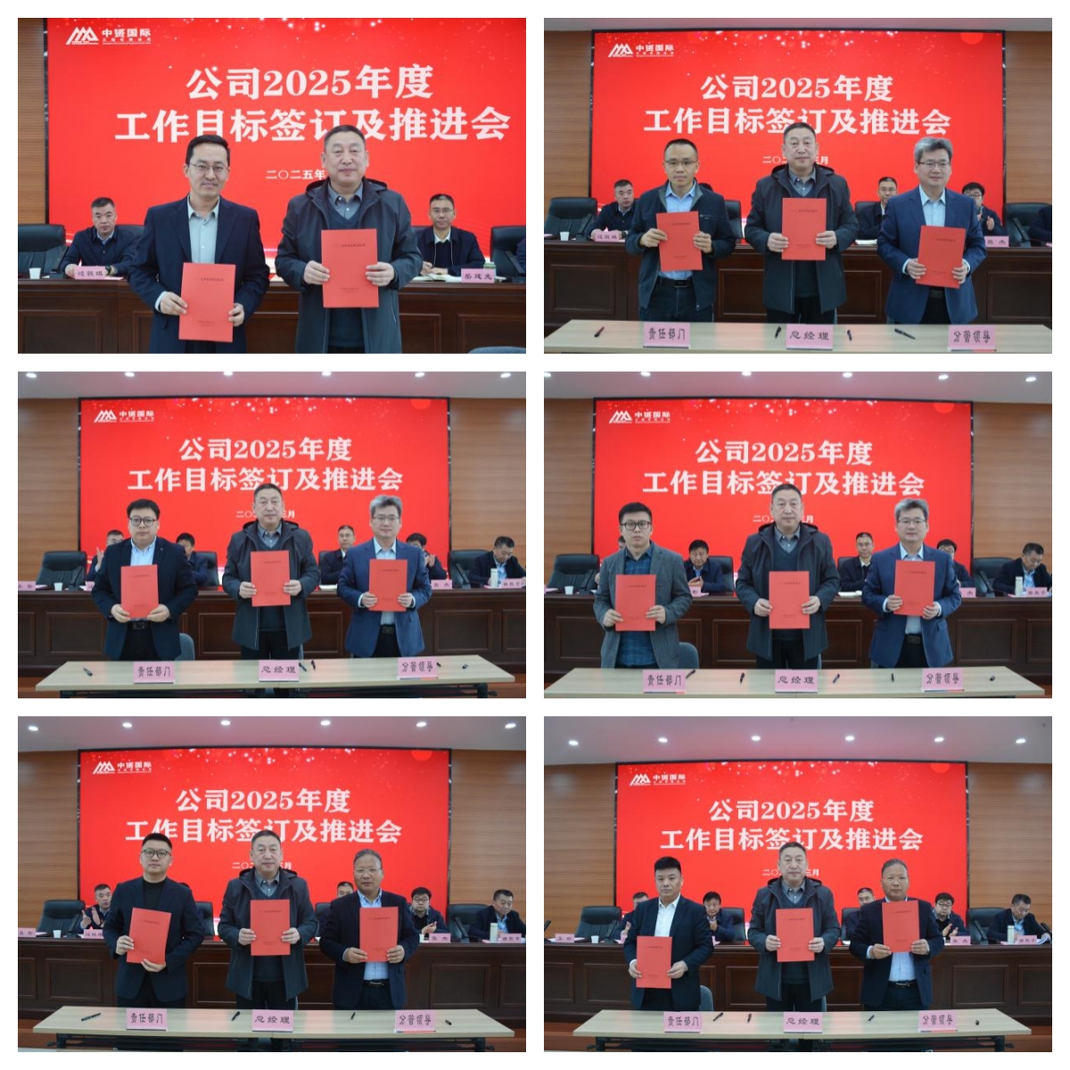 中赟國際工程有限公司