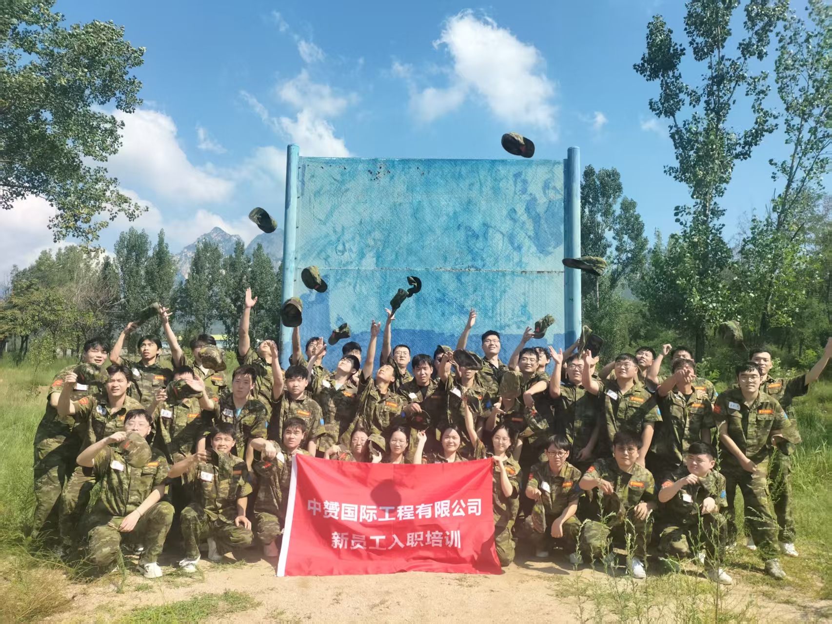 中赟國際工程有限公司