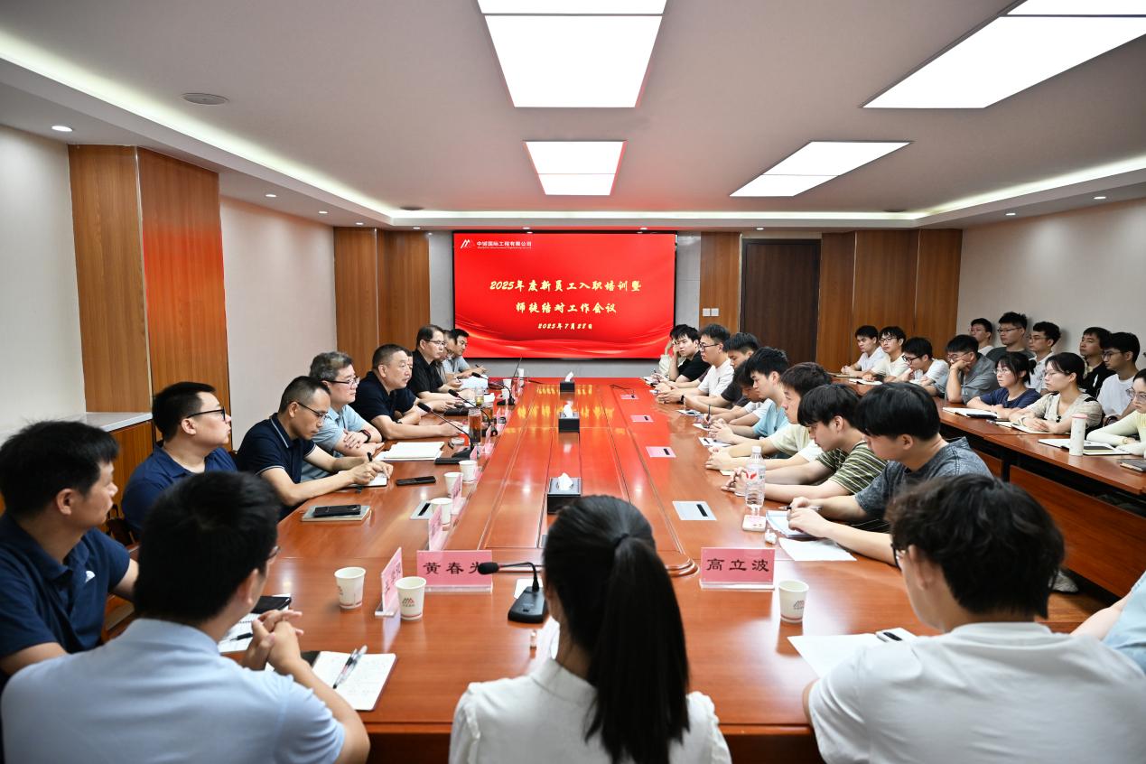 中赟國際工程有限公司