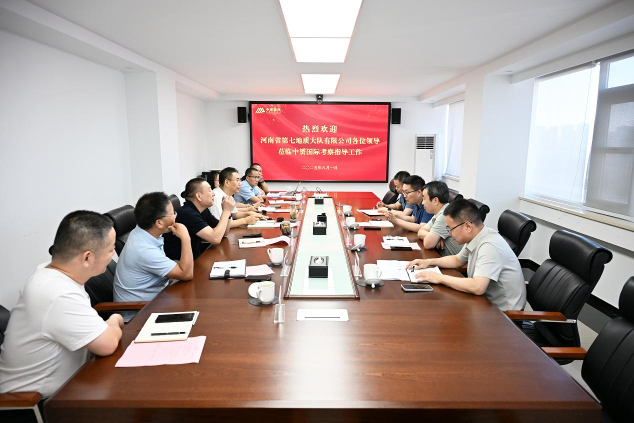 中赟國際工程有限公司