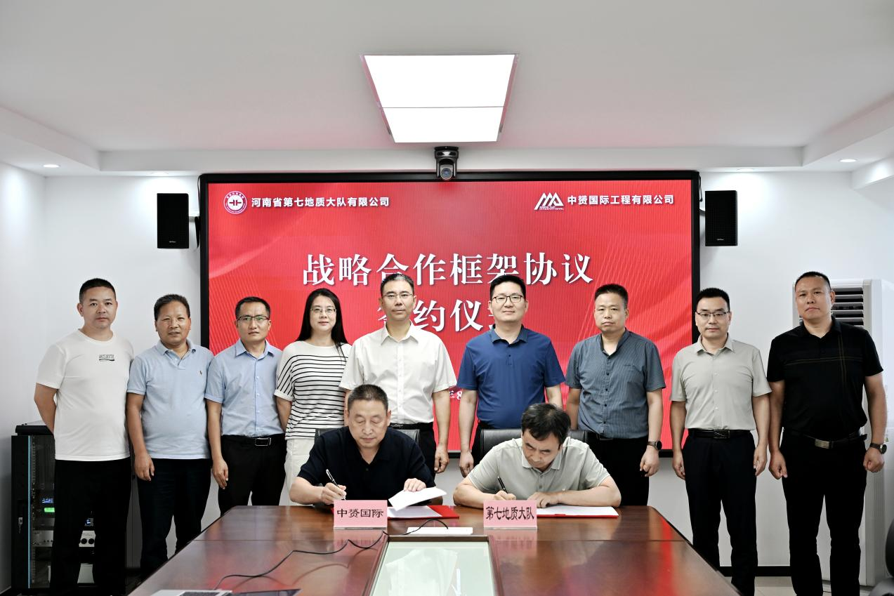 中赟國際工程有限公司