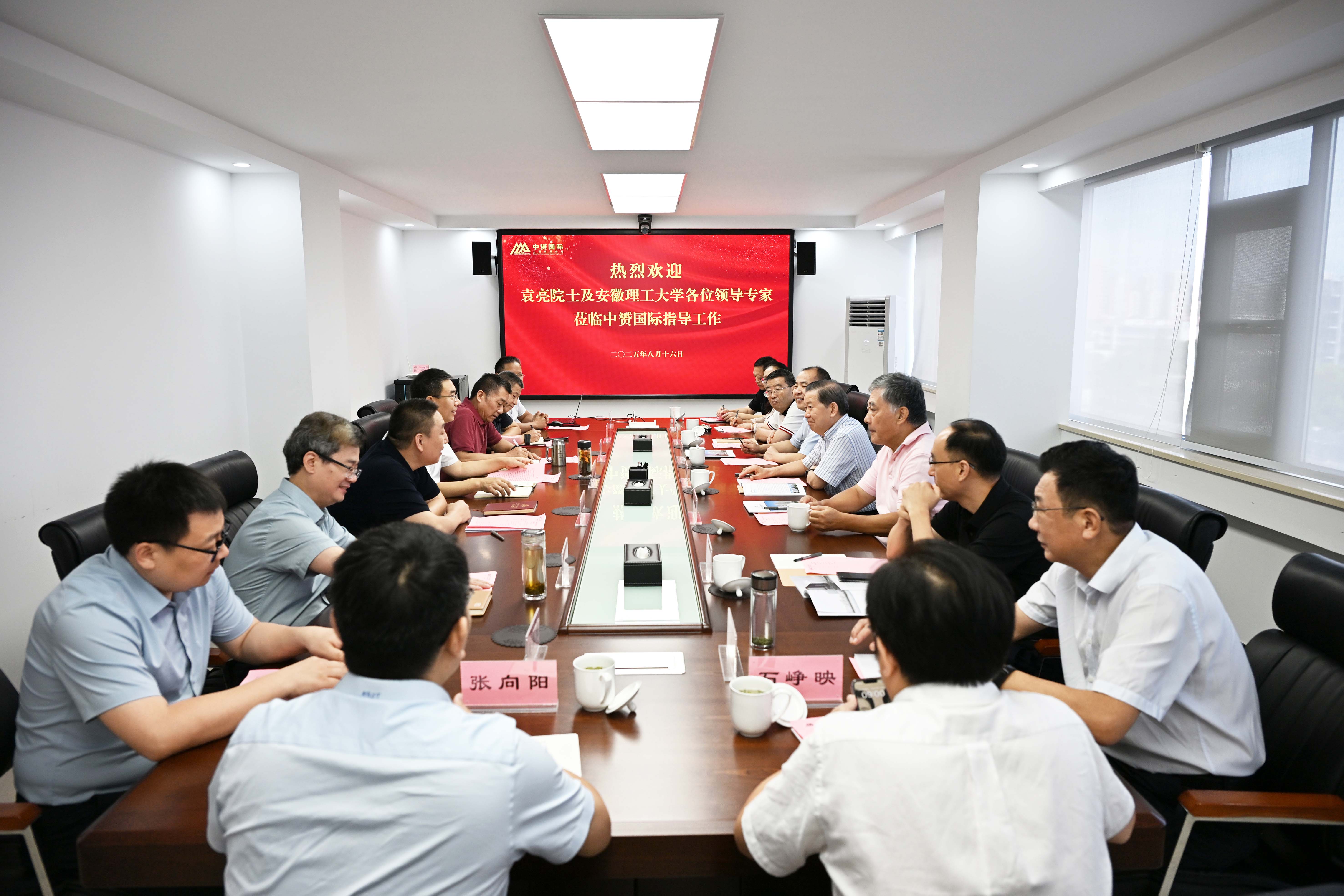 中赟國際工程有限公司