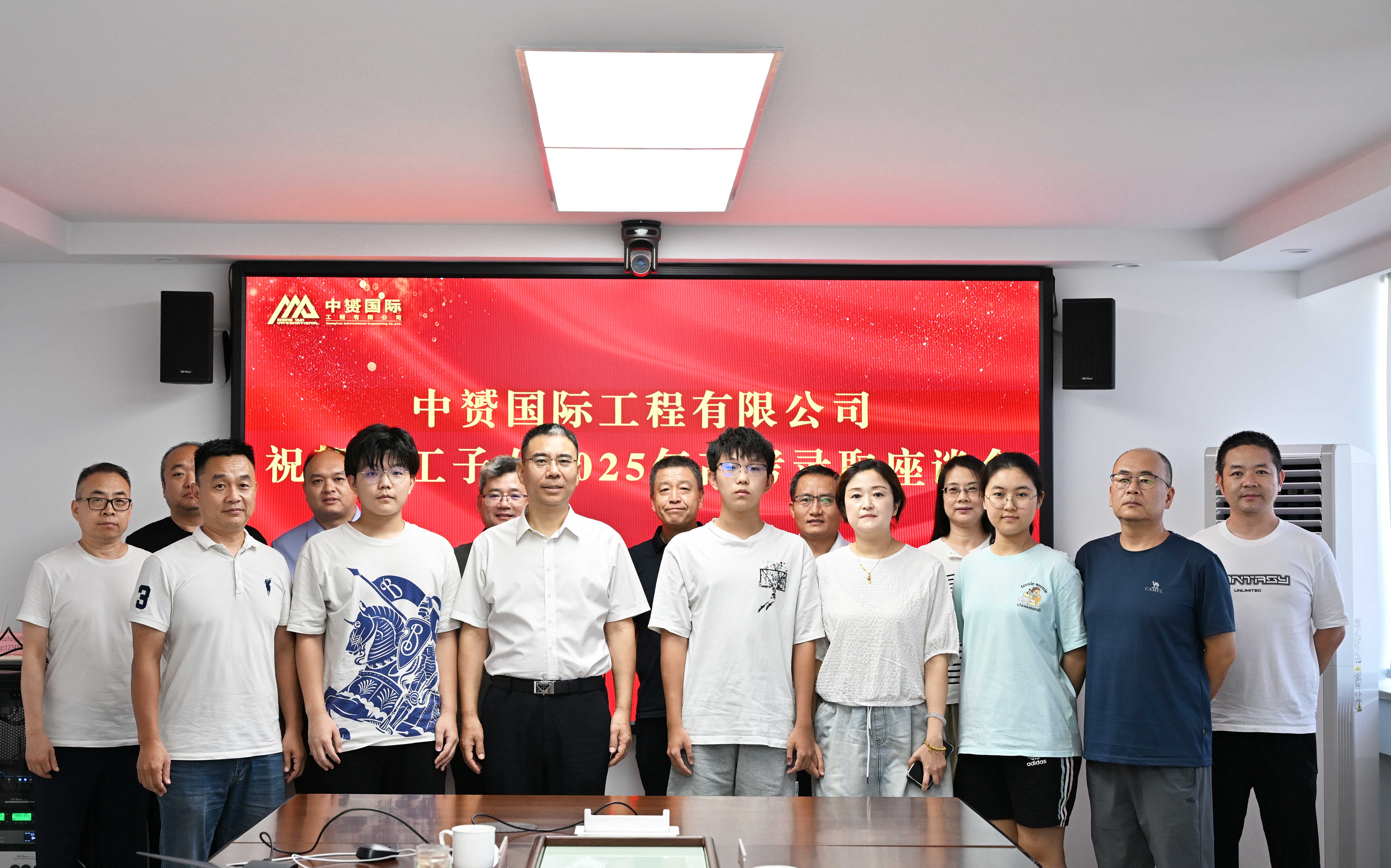 中赟國際工程有限公司