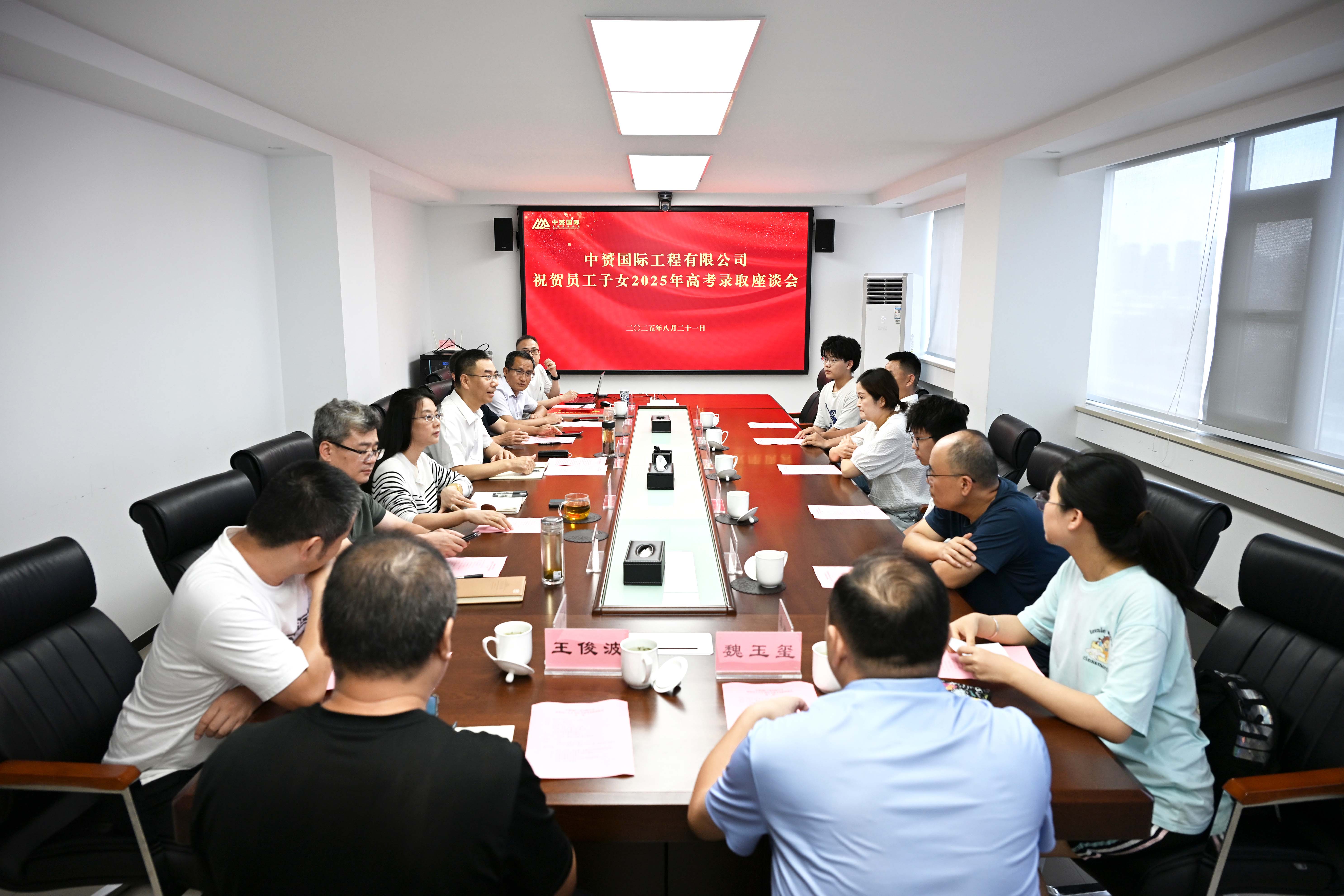 中赟國際工程有限公司