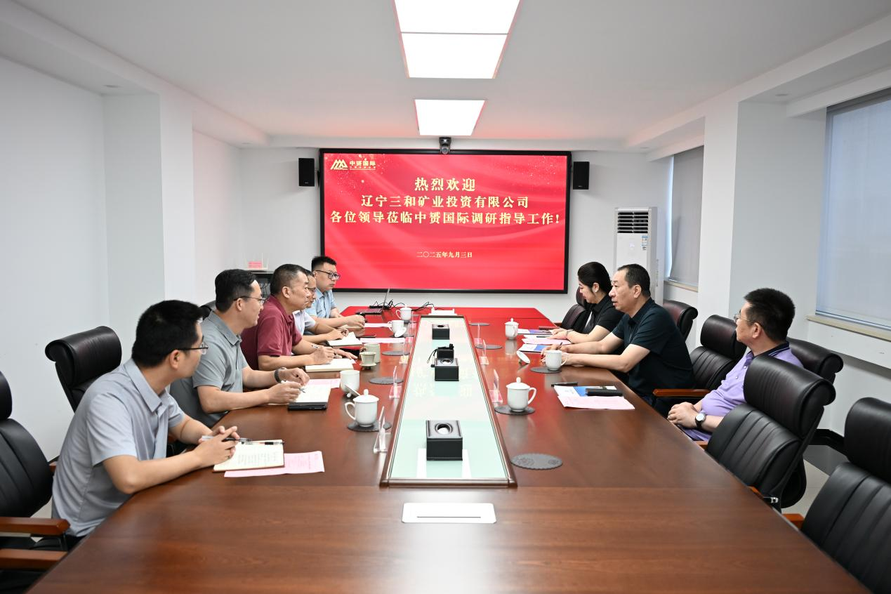 中赟國際工程有限公司