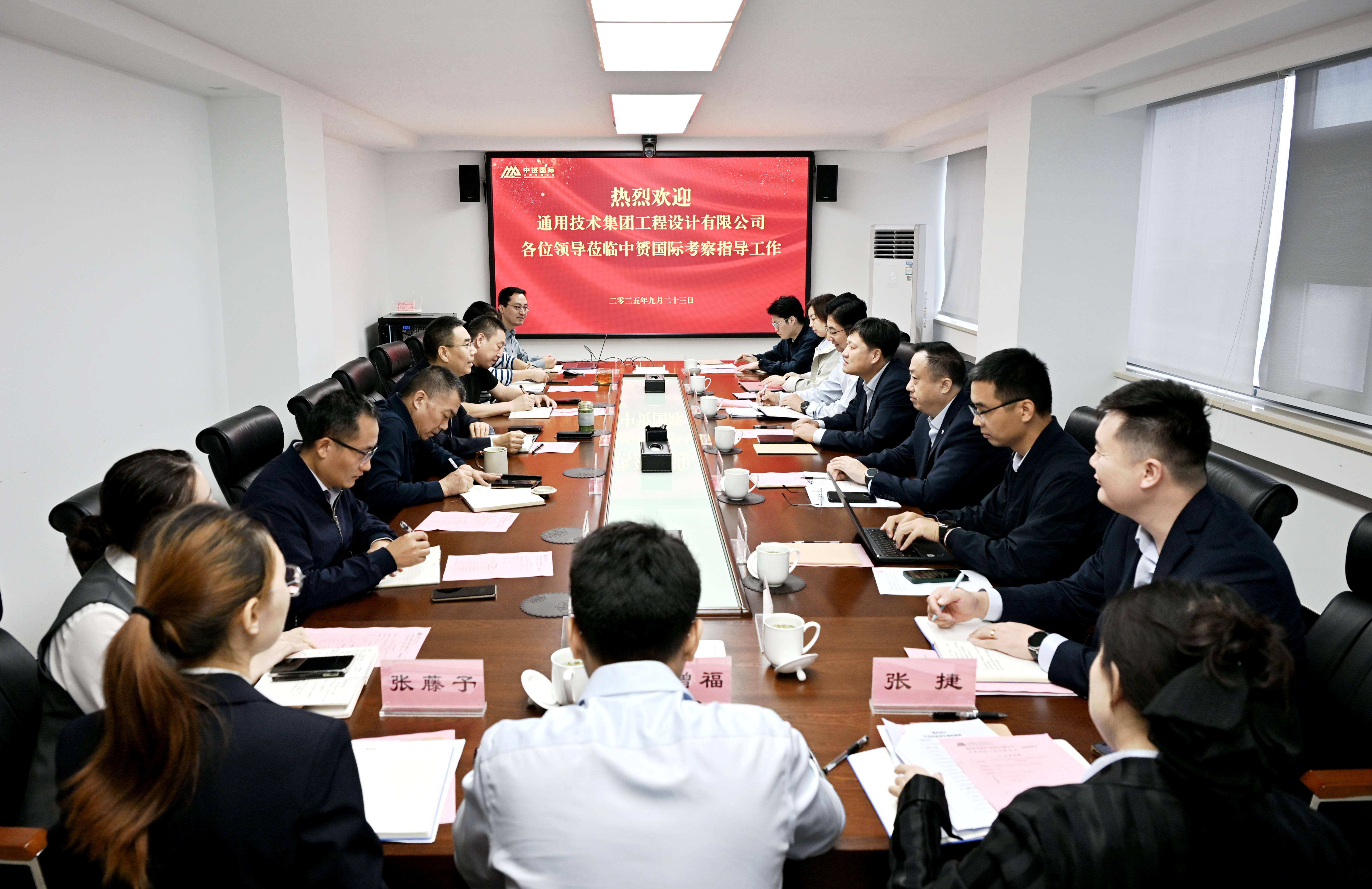 中赟國際工程有限公司