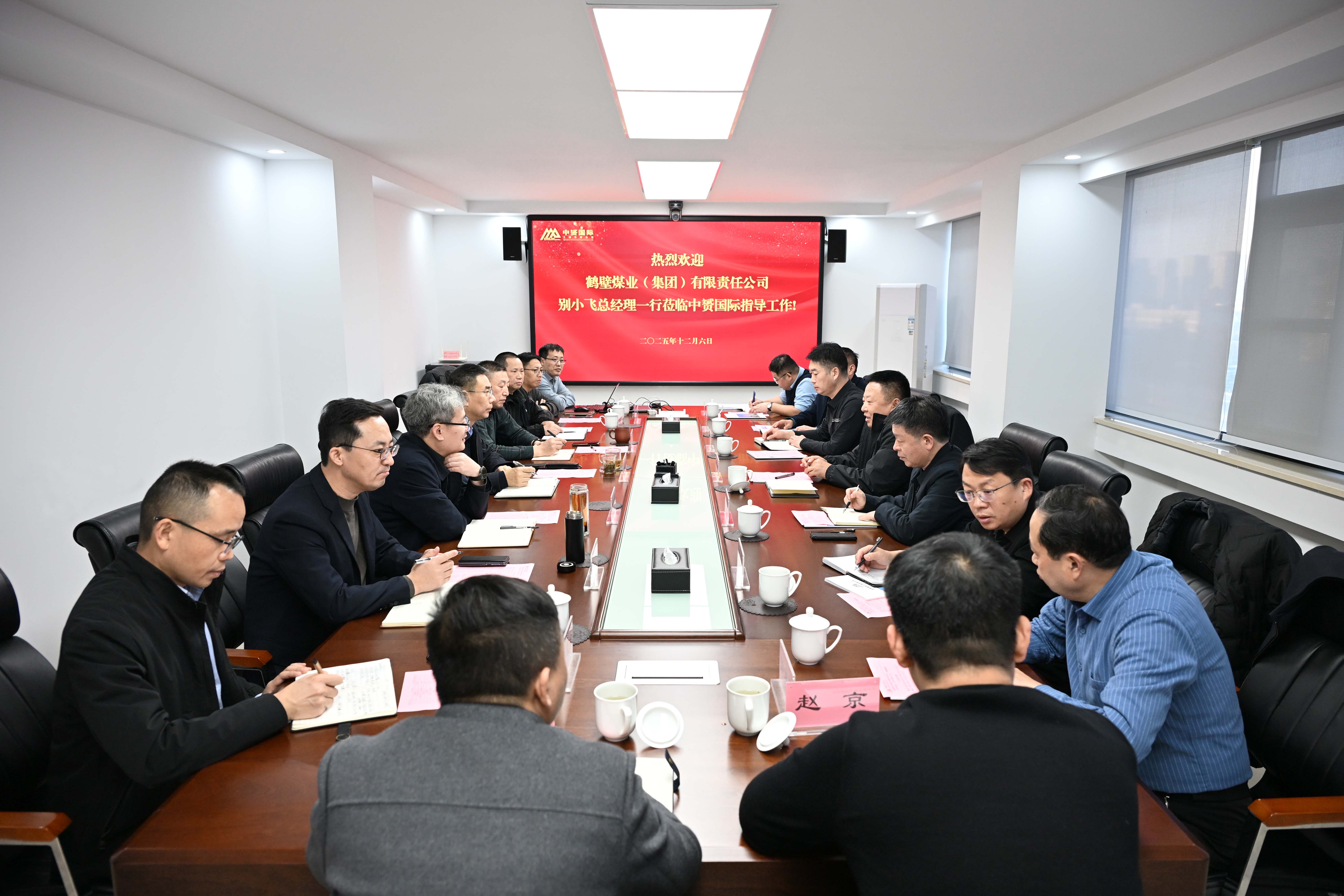 中赟國際工程有限公司