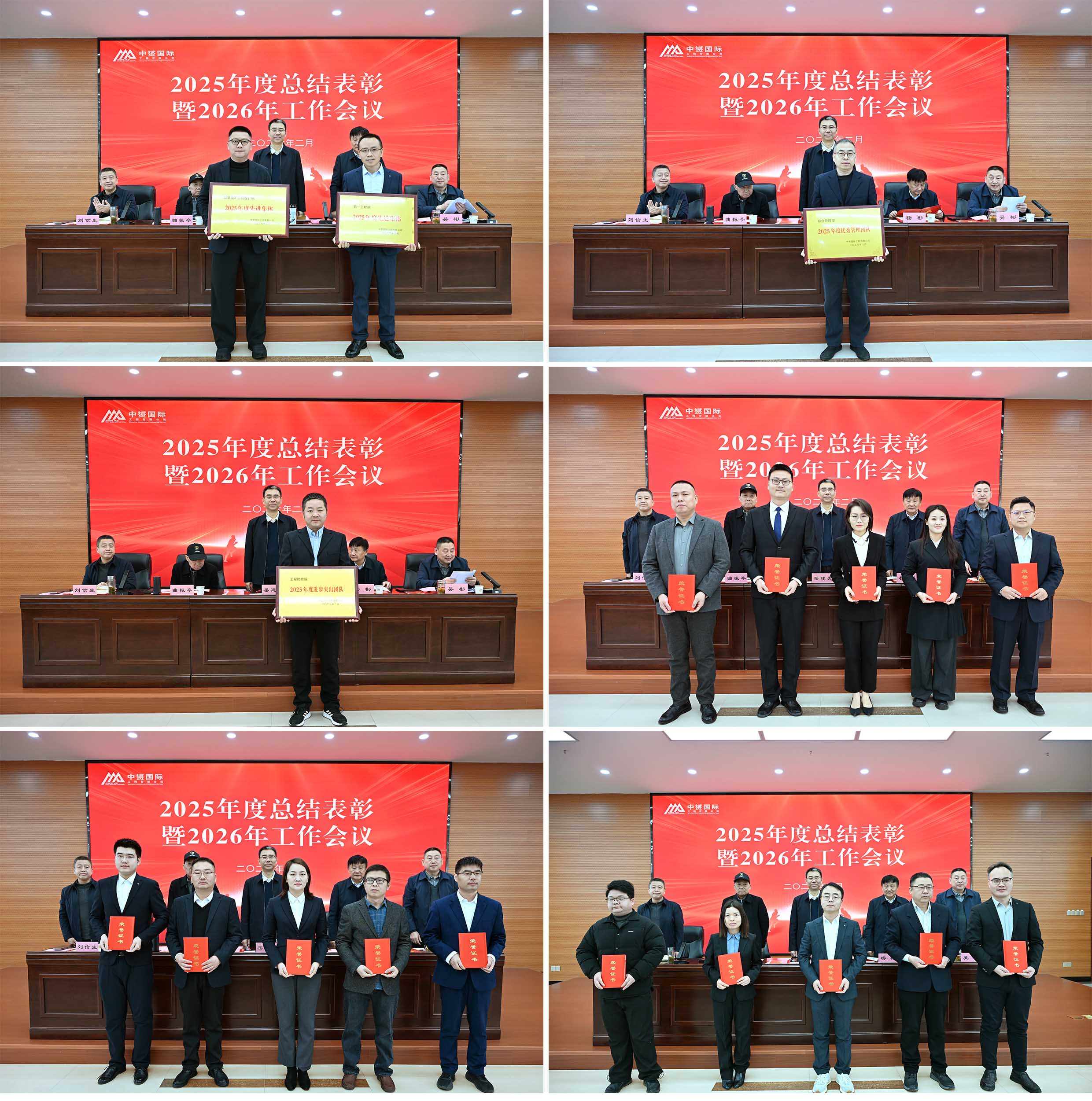 中赟國(guó)際工程有限公司