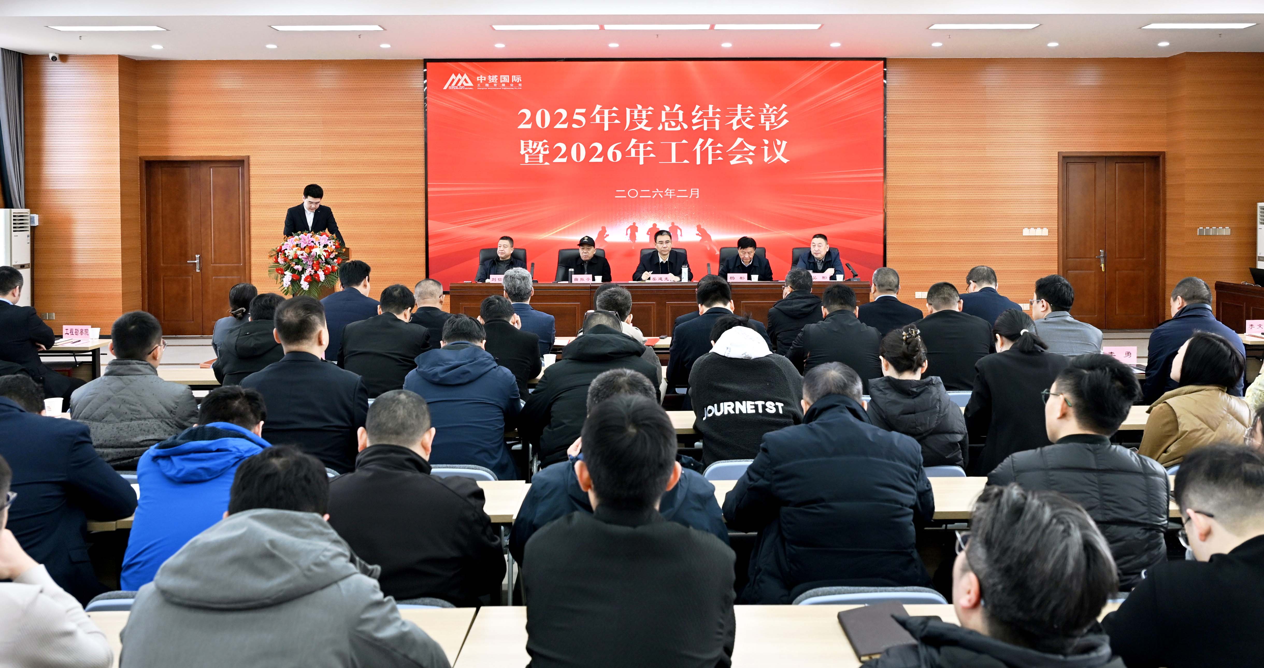 中赟國(guó)際工程有限公司