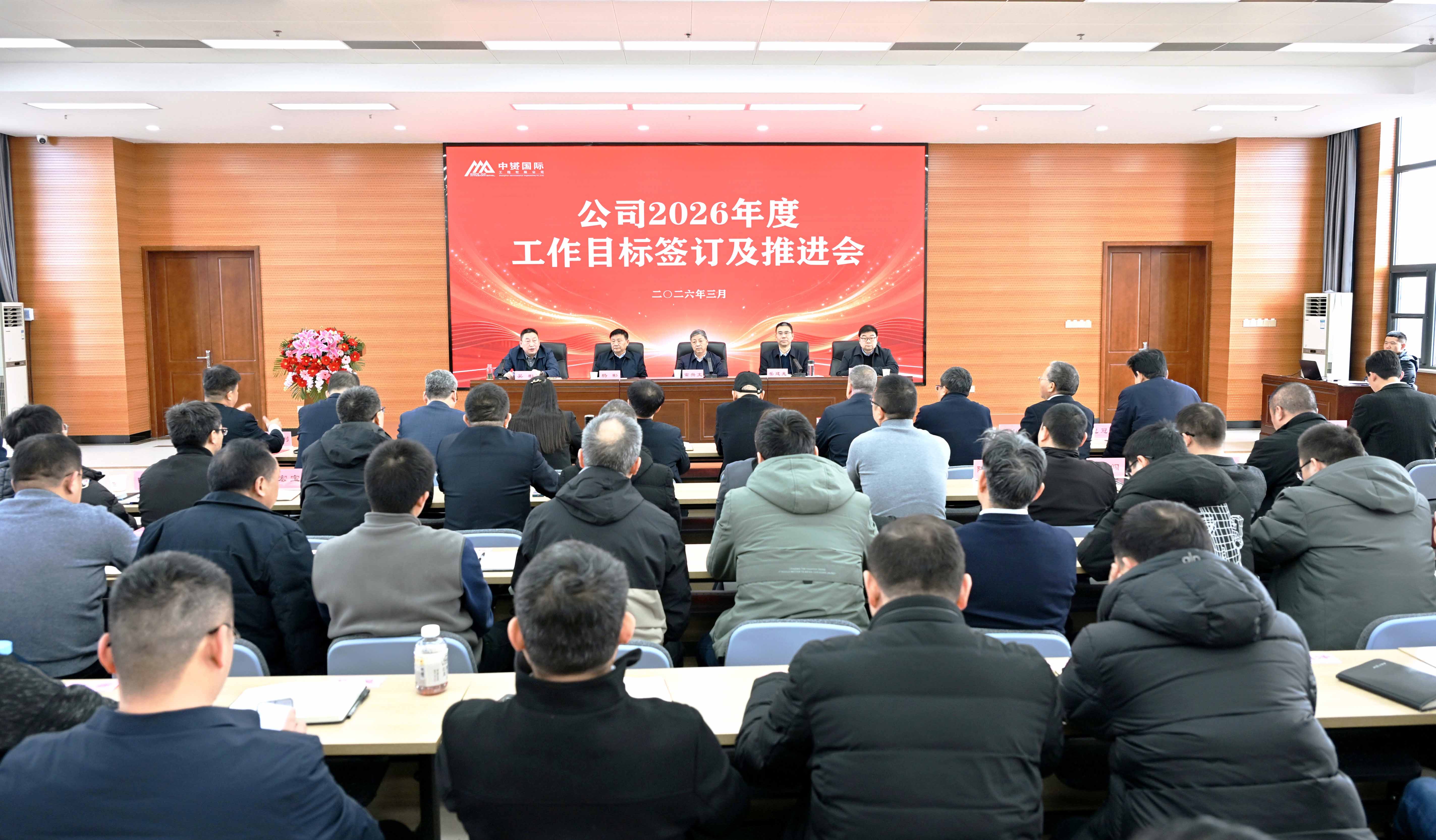 中赟國(guó)際工程有限公司