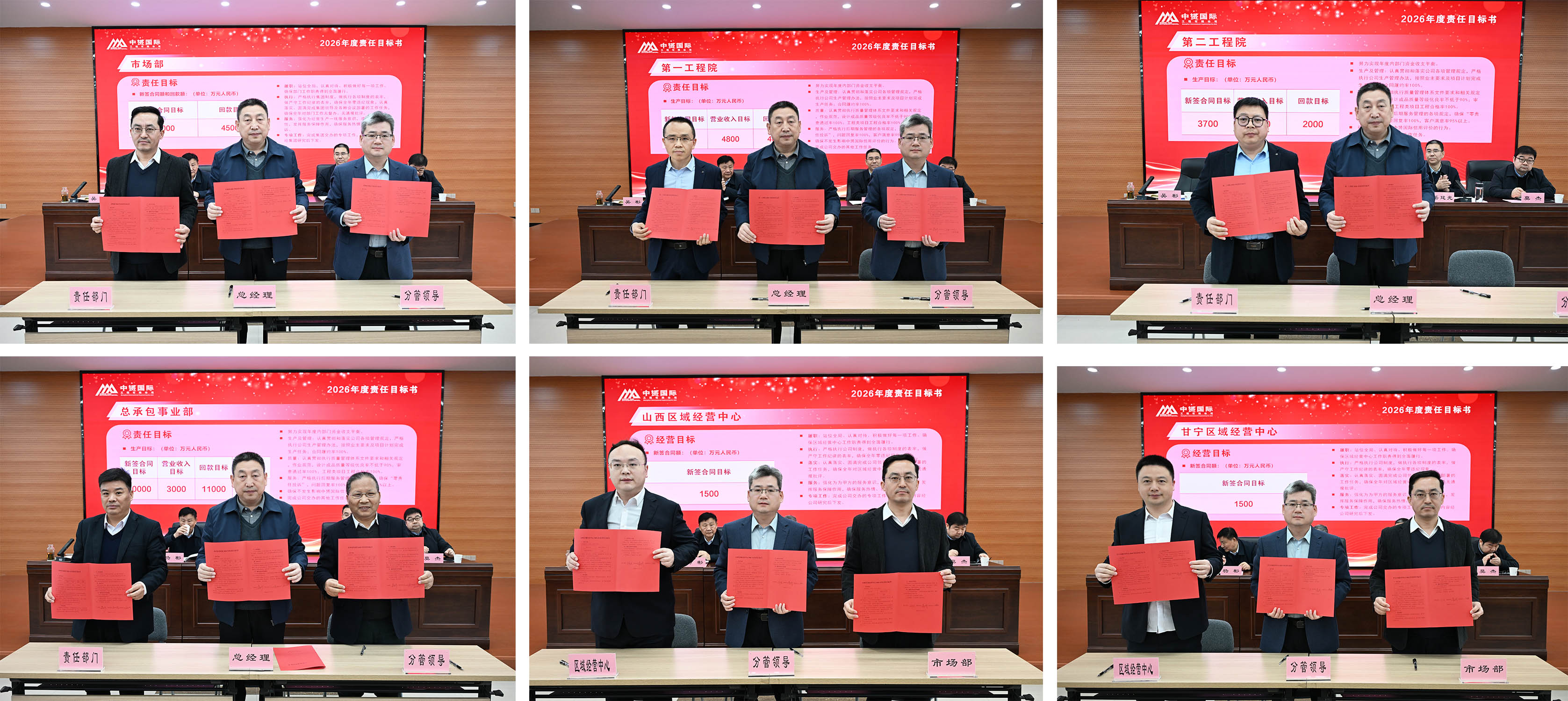 中赟國(guó)際工程有限公司