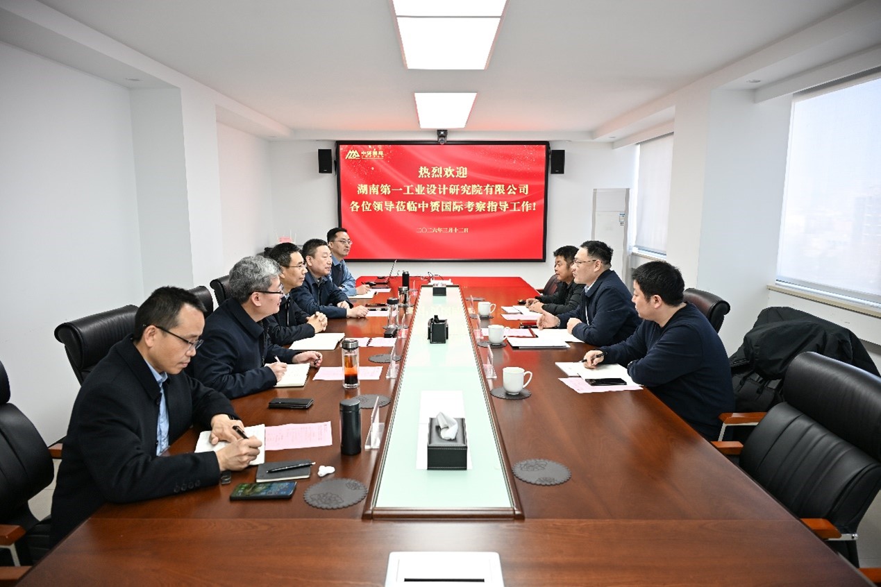 中赟國(guó)際工程有限公司