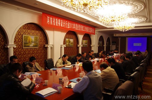 中赟國際工程有限公司