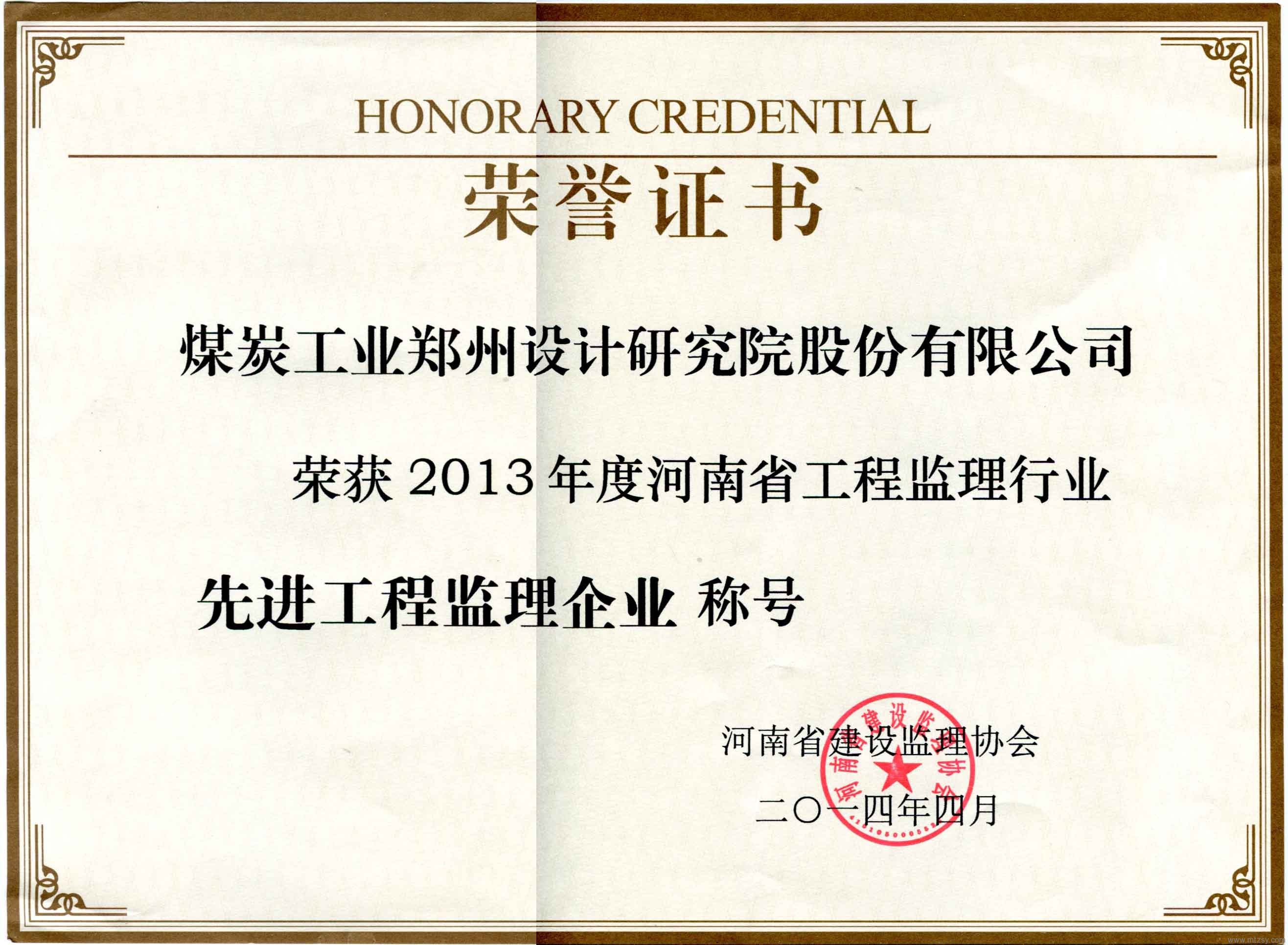 中赟國際工程有限公司