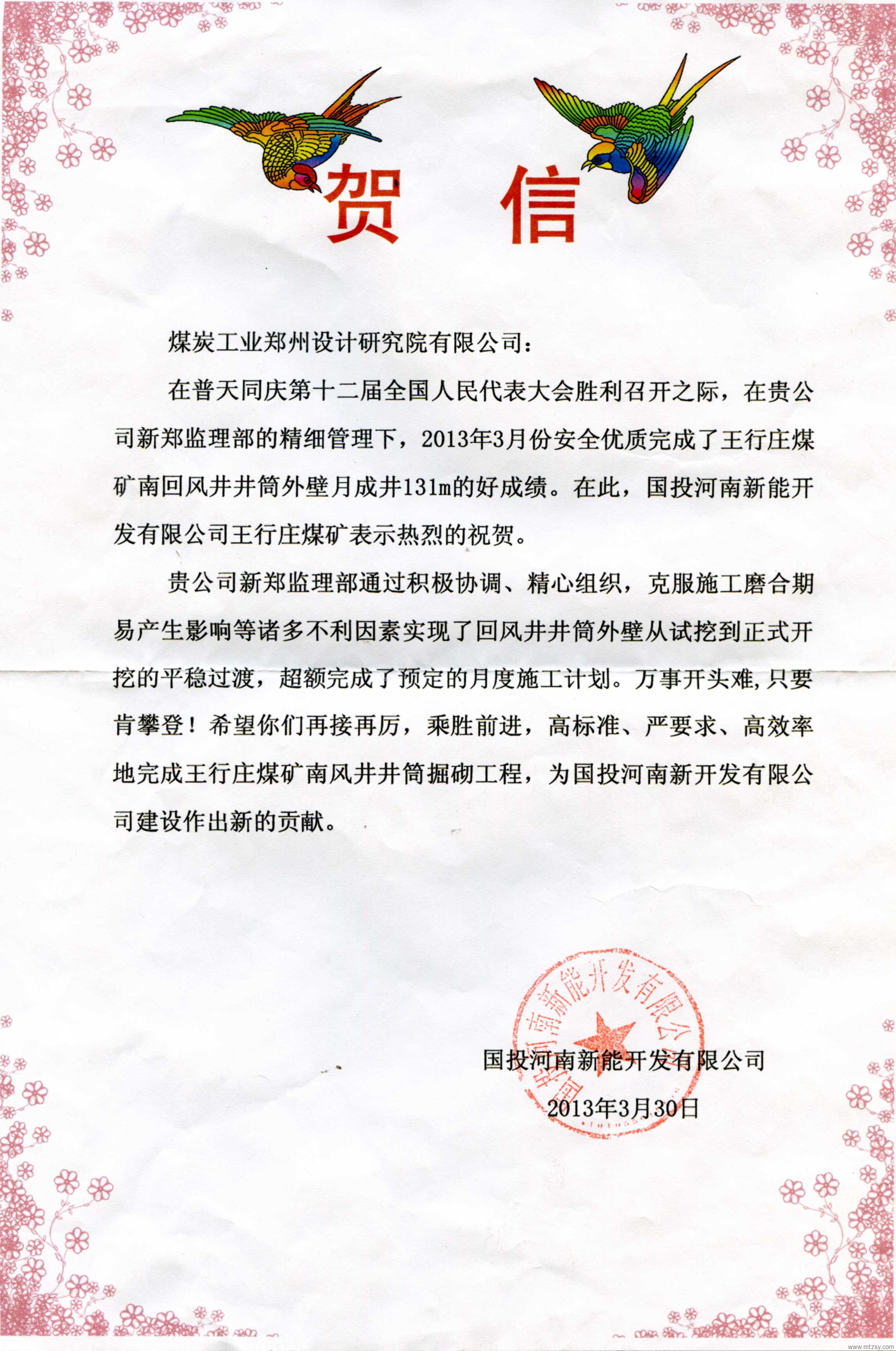 中赟國(guó)際工程有限公司